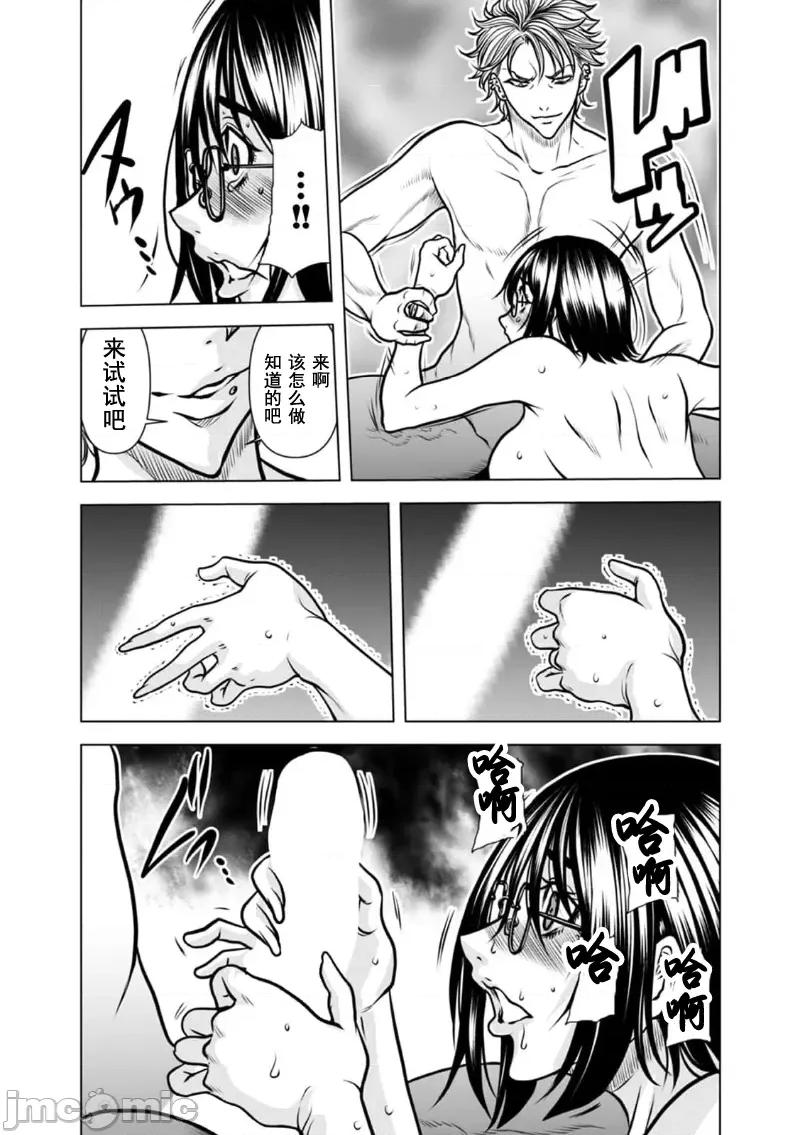 夫人，快全裸跪在我面前～被邻居大粗长到处突起的大干翻天的… 被邻居大粗长到处突起的大鸡巴干翻天的人妻 9 第24页