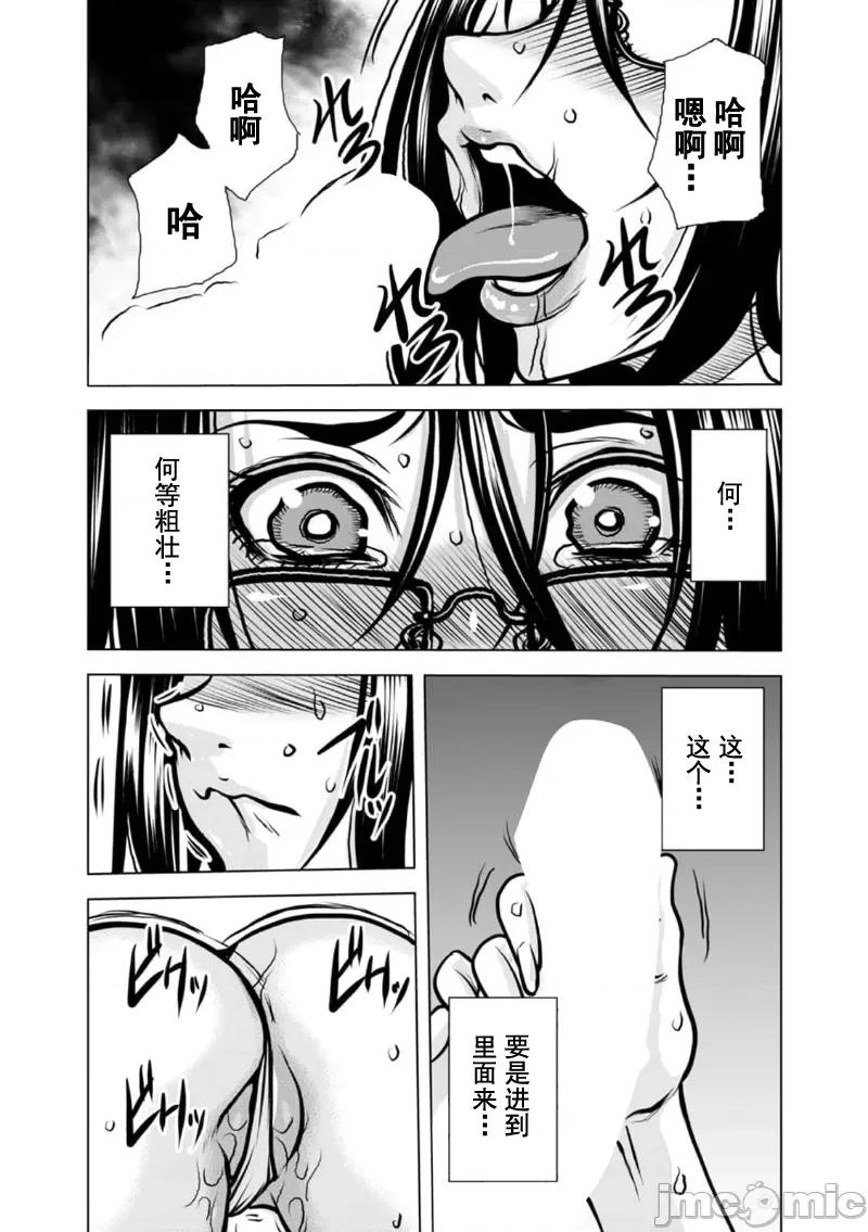 夫人，快全裸跪在我面前～被邻居大粗长到处突起的大干翻天的… 被邻居大粗长到处突起的大鸡巴干翻天的人妻 9 第27页