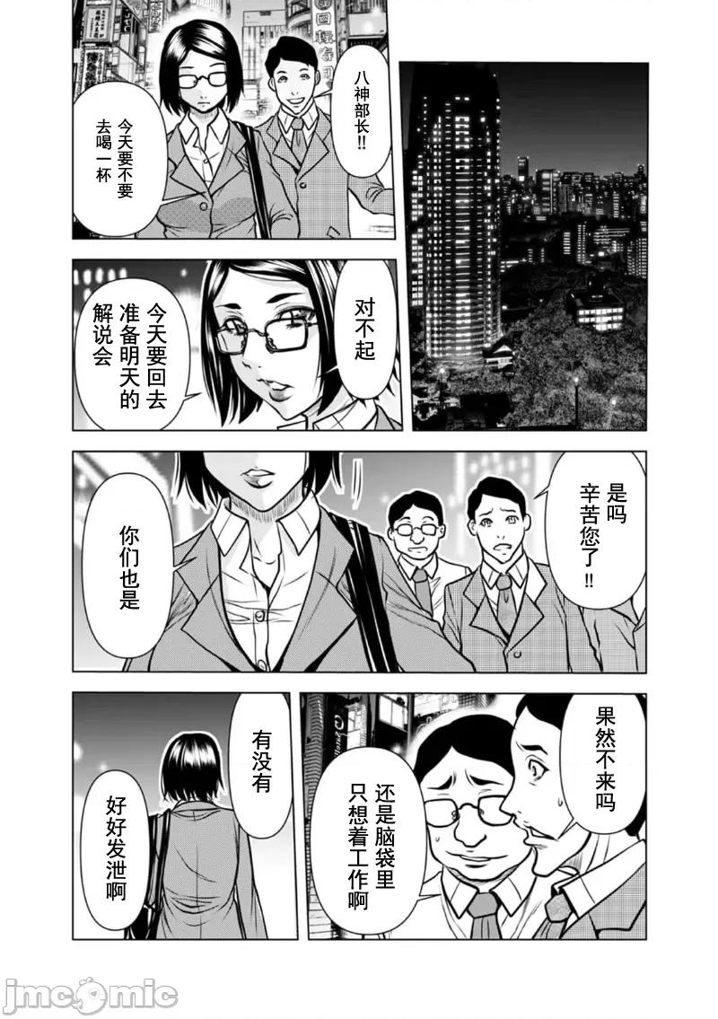 夫人，快全裸跪在我面前～被邻居大粗长到处突起的大干翻天的… 被邻居大粗长到处突起的大鸡巴干翻天的人妻 11 第23页
