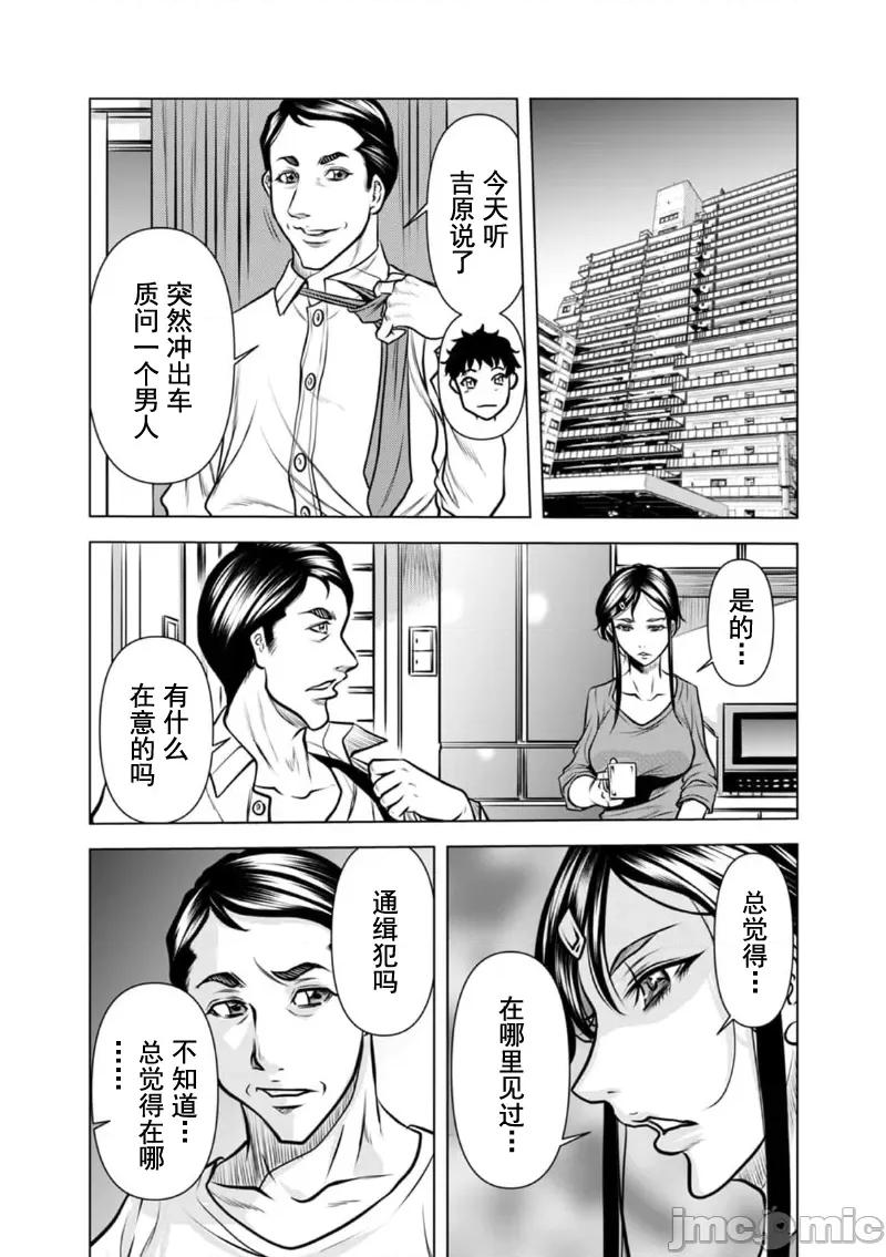 夫人，快全裸跪在我面前～被邻居大粗长到处突起的大干翻天的… 被邻居大粗长到处突起的大鸡巴干翻天的人妻 12 第6页