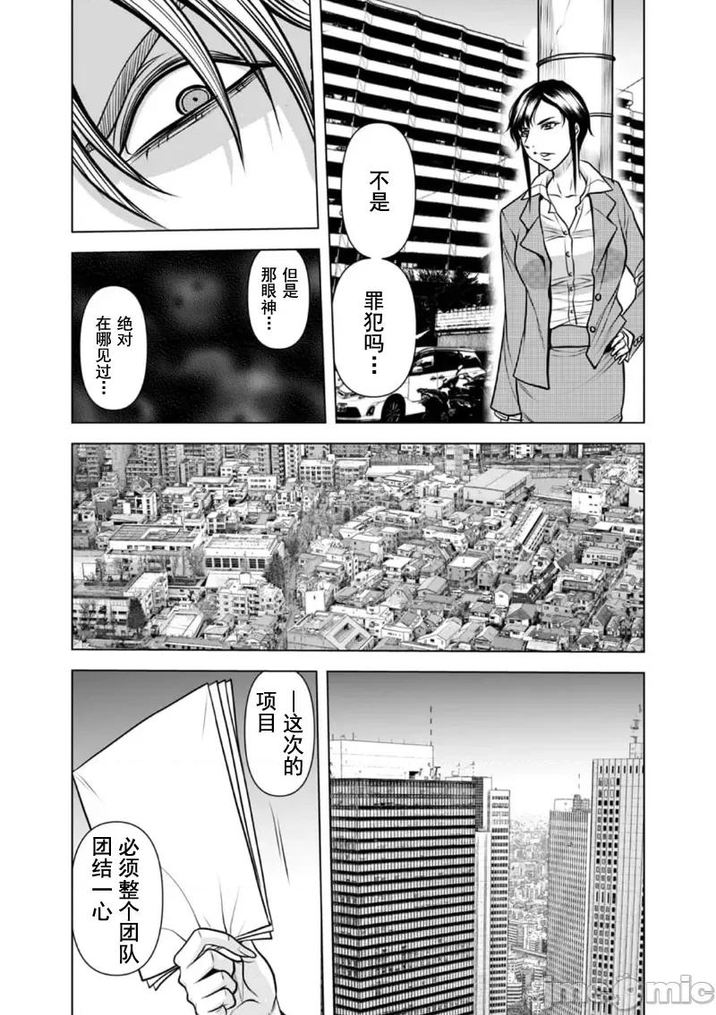 夫人，快全裸跪在我面前～被邻居大粗长到处突起的大干翻天的… 被邻居大粗长到处突起的大鸡巴干翻天的人妻 12 第14页