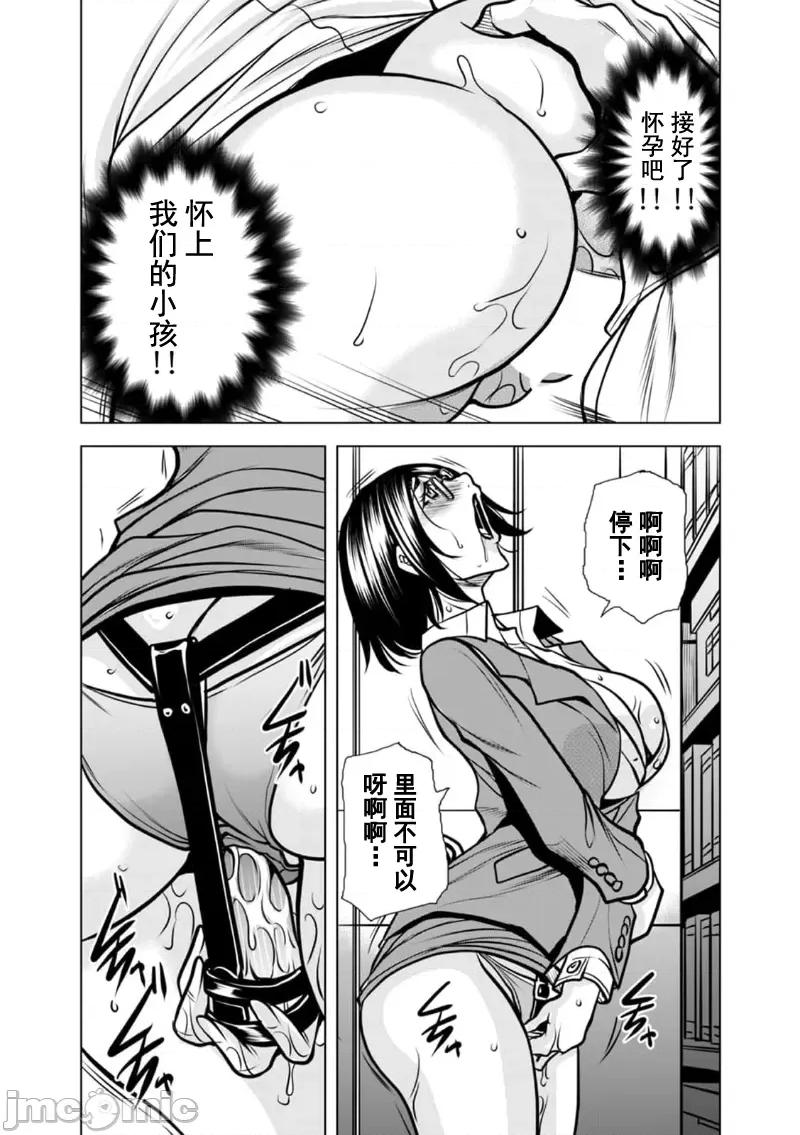 夫人，快全裸跪在我面前～被邻居大粗长到处突起的大干翻天的… 被邻居大粗长到处突起的大鸡巴干翻天的人妻 12 第30页