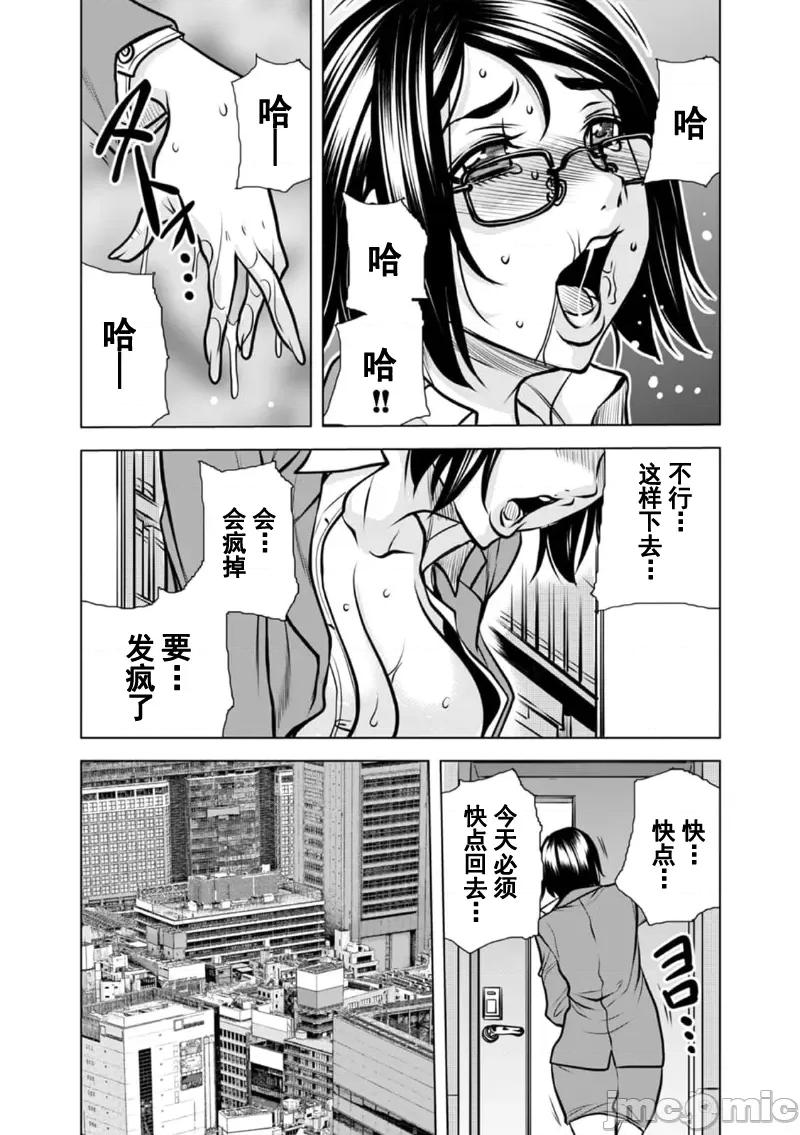 夫人，快全裸跪在我面前～被邻居大粗长到处突起的大干翻天的… 被邻居大粗长到处突起的大鸡巴干翻天的人妻 12 第32页