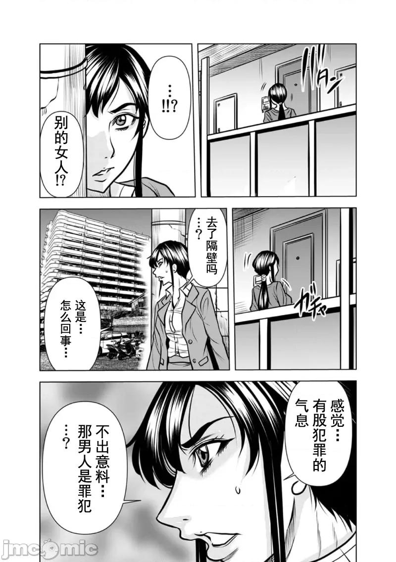 夫人，快全裸跪在我面前～被邻居大粗长到处突起的大干翻天的… 被邻居大粗长到处突起的大鸡巴干翻天的人妻 13 第8页