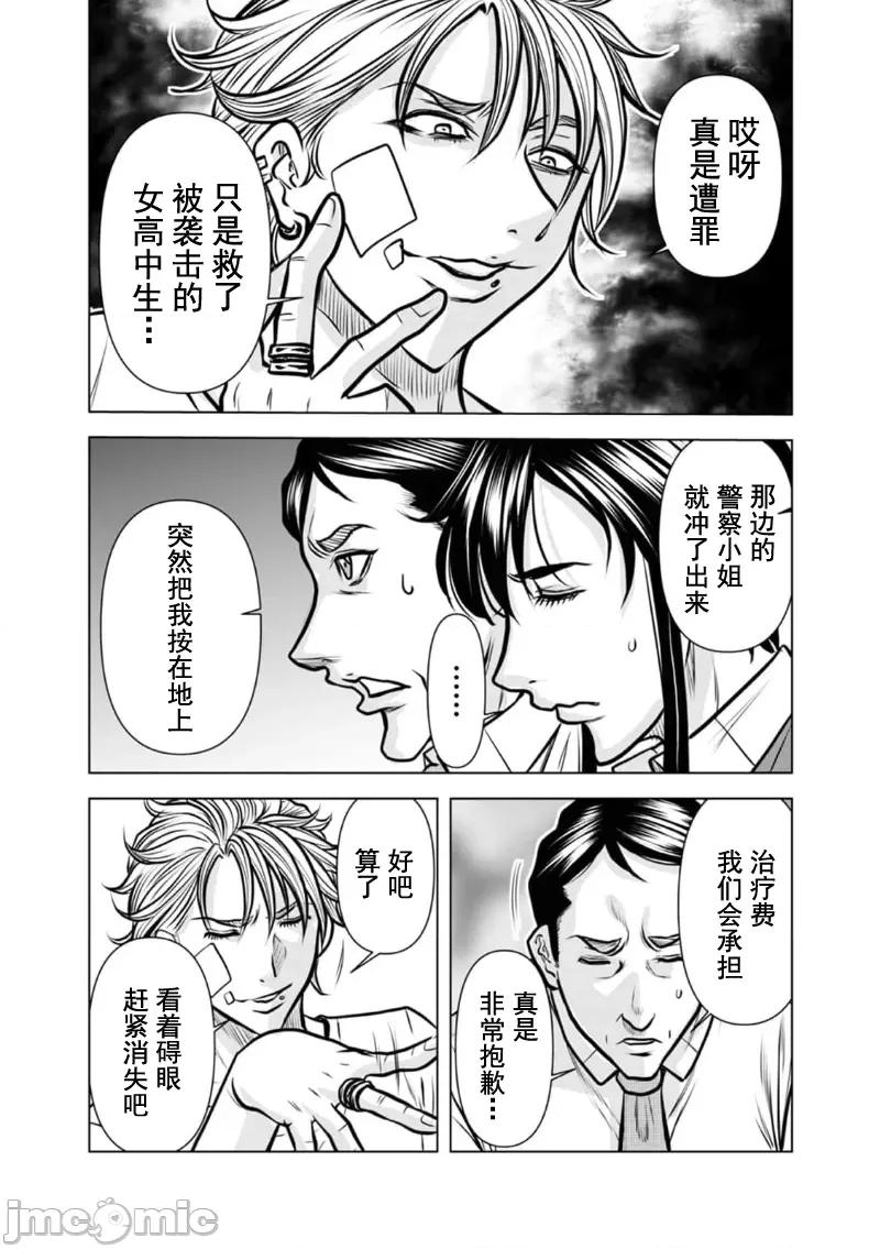 夫人，快全裸跪在我面前～被邻居大粗长到处突起的大干翻天的… 被邻居大粗长到处突起的大鸡巴干翻天的人妻 13 第24页
