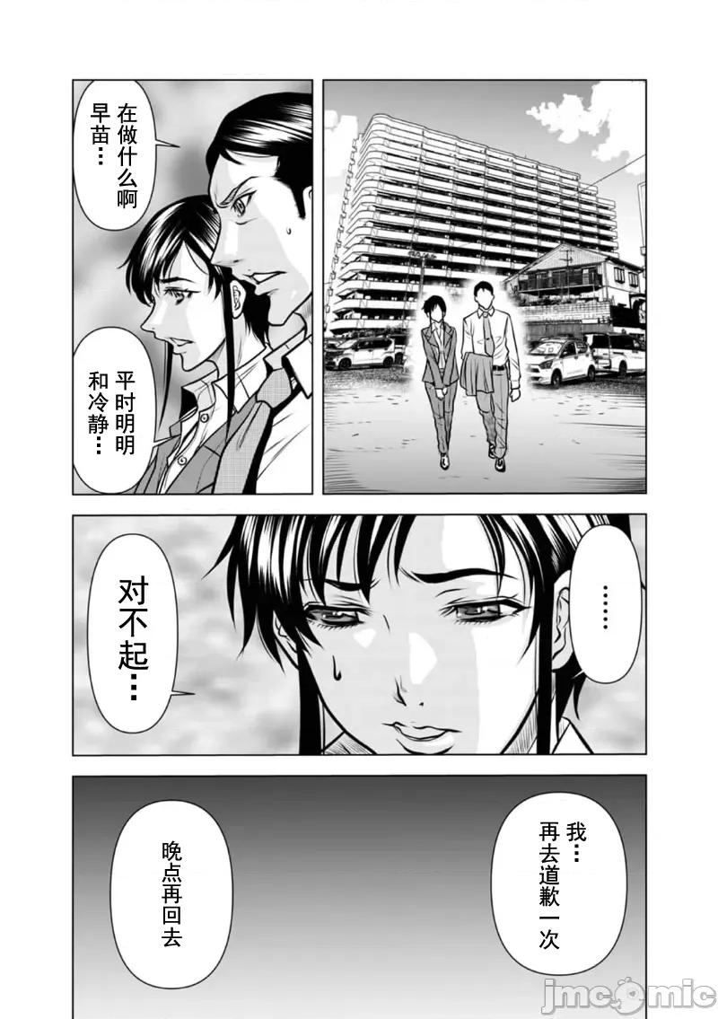 夫人，快全裸跪在我面前～被邻居大粗长到处突起的大干翻天的… 被邻居大粗长到处突起的大鸡巴干翻天的人妻 13 第25页