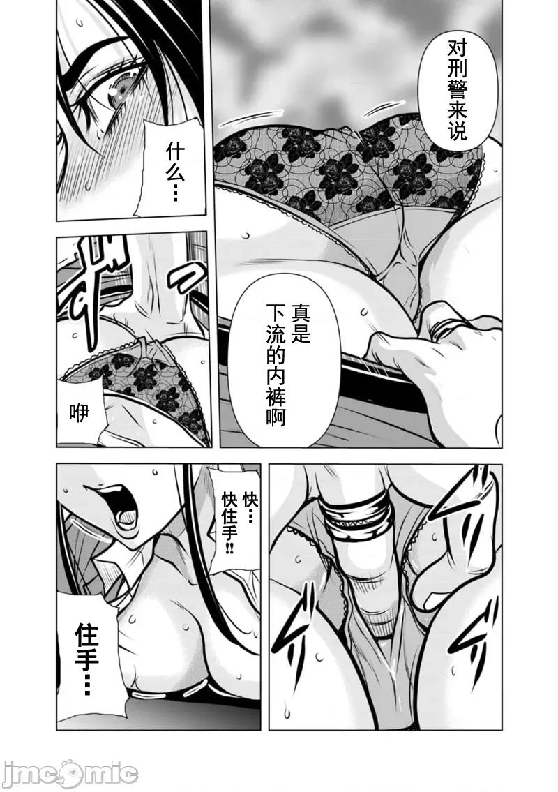 夫人，快全裸跪在我面前～被邻居大粗长到处突起的大干翻天的… 被邻居大粗长到处突起的大鸡巴干翻天的人妻 13 第30页