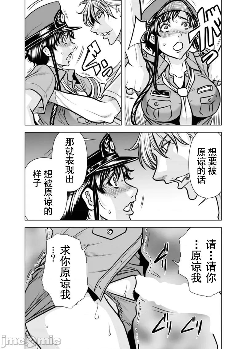 夫人，快全裸跪在我面前～被邻居大粗长到处突起的大干翻天的… 被邻居大粗长到处突起的大鸡巴干翻天的人妻 15 第31页