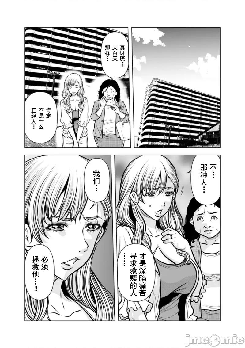 夫人，快全裸跪在我面前～被邻居大粗长到处突起的大干翻天的… 被邻居大粗长到处突起的大鸡巴干翻天的人妻 16 第21页