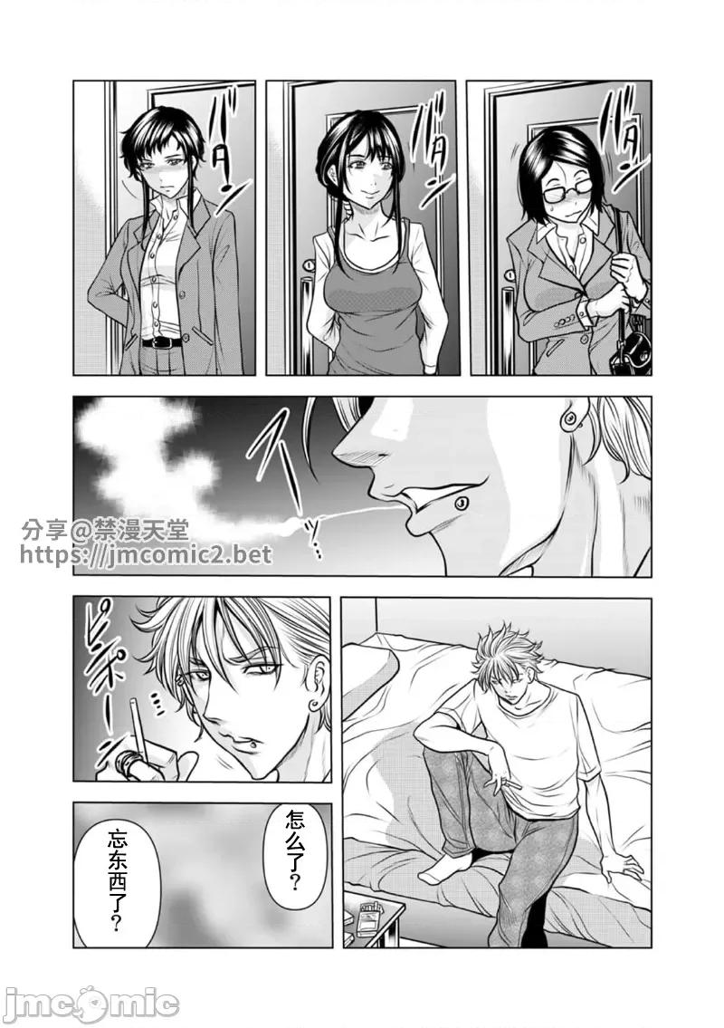 夫人，快全裸跪在我面前～被邻居大粗长到处突起的大干翻天的… 被邻居大粗长到处突起的大鸡巴干翻天的人妻 16 第31页