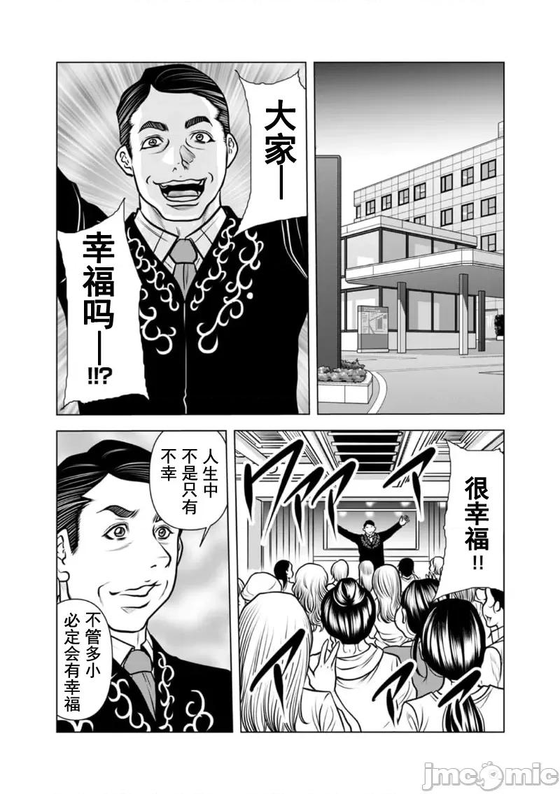 夫人，快全裸跪在我面前～被邻居大粗长到处突起的大干翻天的… 被邻居大粗长到处突起的大鸡巴干翻天的人妻 17 第23页