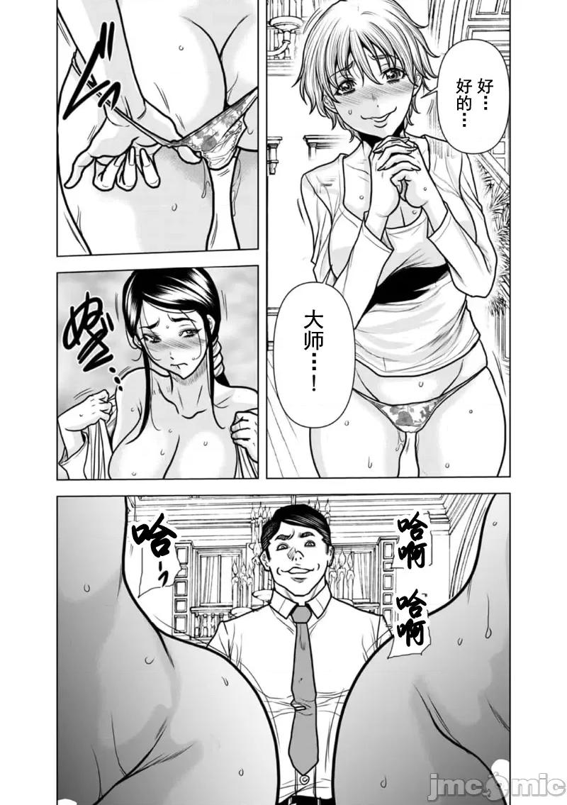夫人，快全裸跪在我面前～被邻居大粗长到处突起的大干翻天的… 被邻居大粗长到处突起的大鸡巴干翻天的人妻 18 第20页
