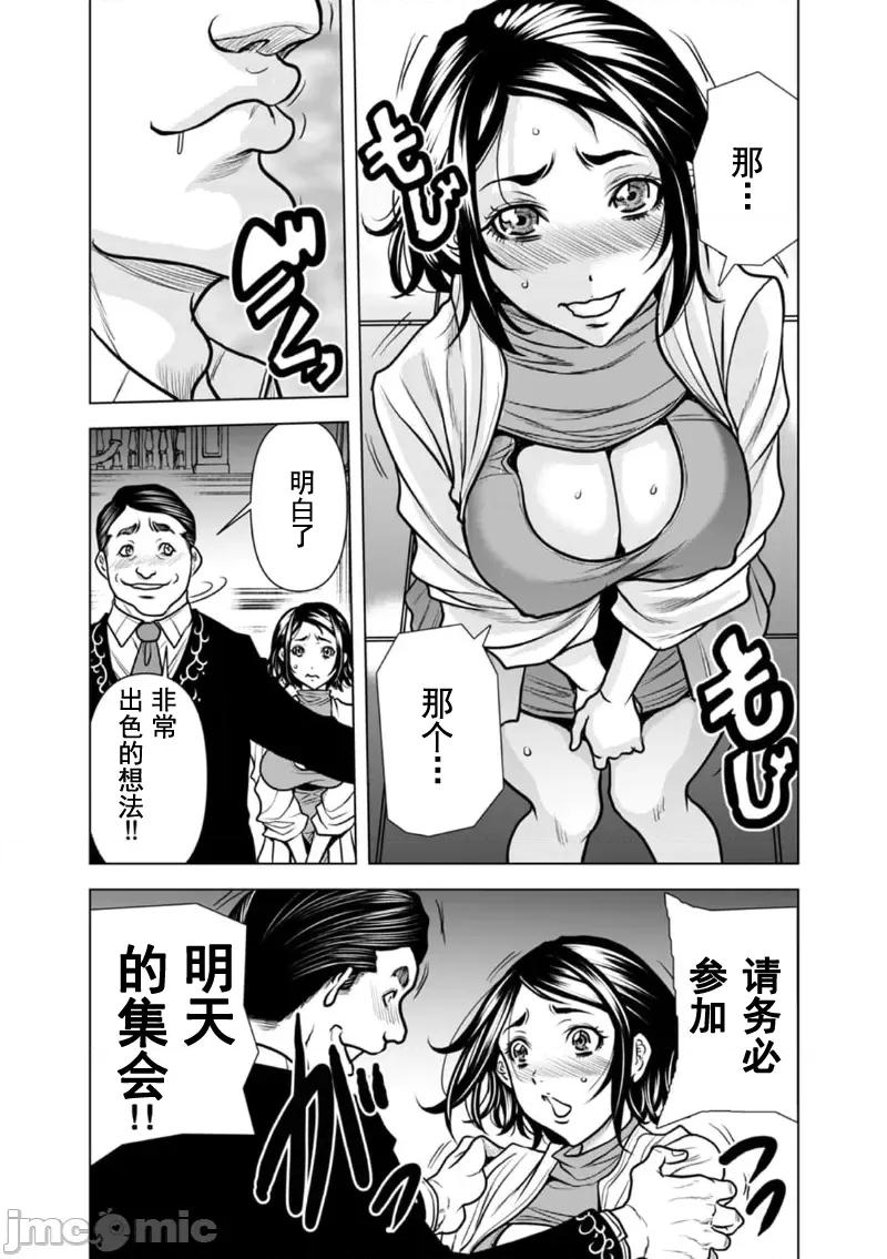夫人，快全裸跪在我面前～被邻居大粗长到处突起的大干翻天的… 被邻居大粗长到处突起的大鸡巴干翻天的人妻 19 第6页