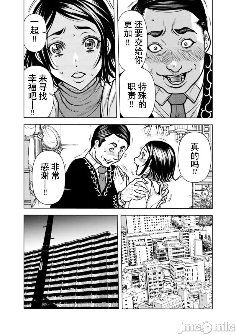 夫人，快全裸跪在我面前～被邻居大粗长到处突起的大干翻天的… 被邻居大粗长到处突起的大鸡巴干翻天的人妻 19 第7页
