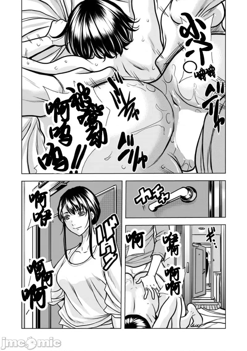 夫人，快全裸跪在我面前～被邻居大粗长到处突起的大干翻天的… 被邻居大粗长到处突起的大鸡巴干翻天的人妻 19 第26页