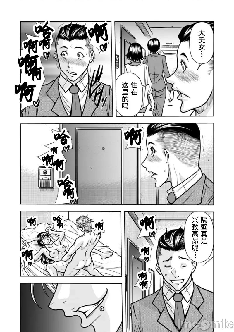 夫人，快全裸跪在我面前～被邻居大粗长到处突起的大干翻天的… 被邻居大粗长到处突起的大鸡巴干翻天的人妻 20 第11页