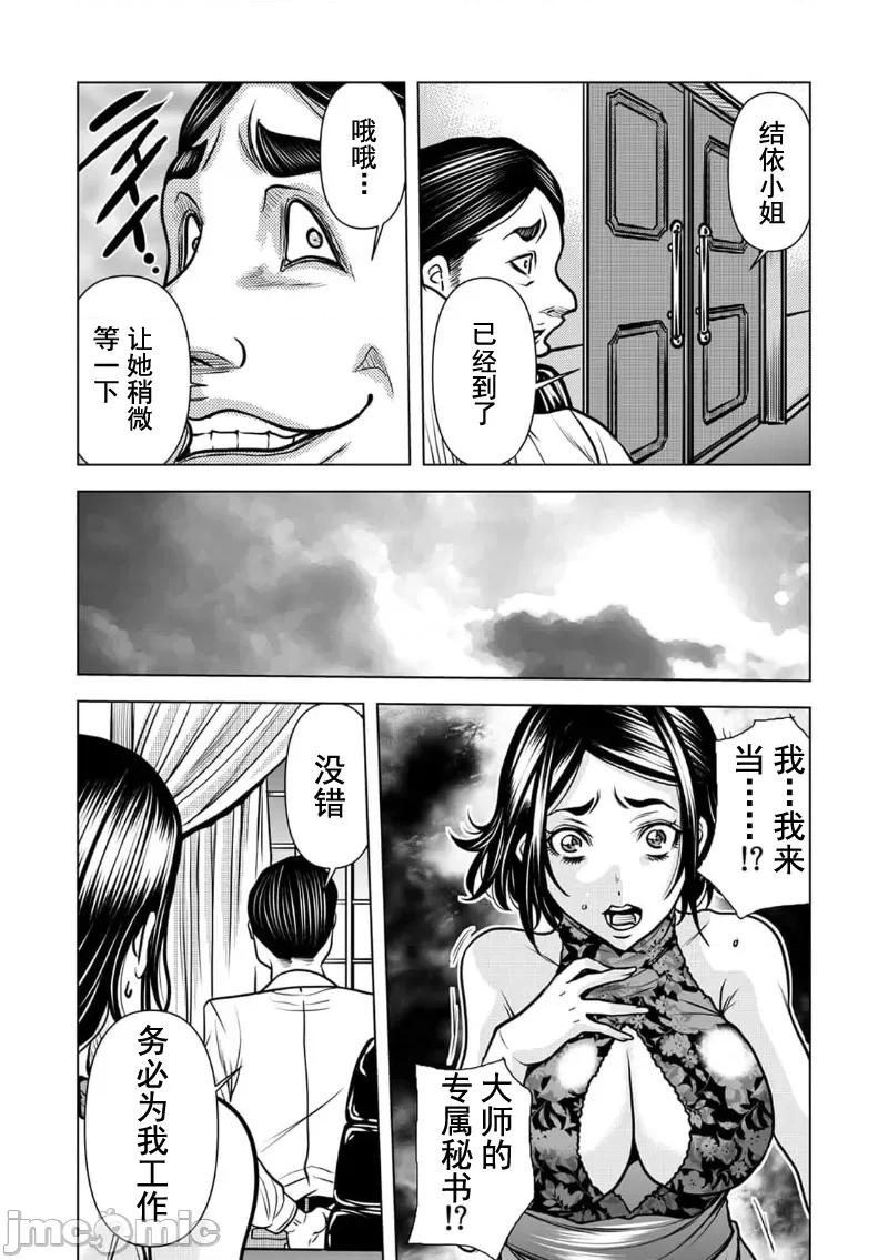 夫人，快全裸跪在我面前～被邻居大粗长到处突起的大干翻天的… 被邻居大粗长到处突起的大鸡巴干翻天的人妻 20 第16页