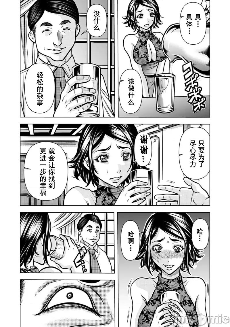 夫人，快全裸跪在我面前～被邻居大粗长到处突起的大干翻天的… 被邻居大粗长到处突起的大鸡巴干翻天的人妻 20 第17页