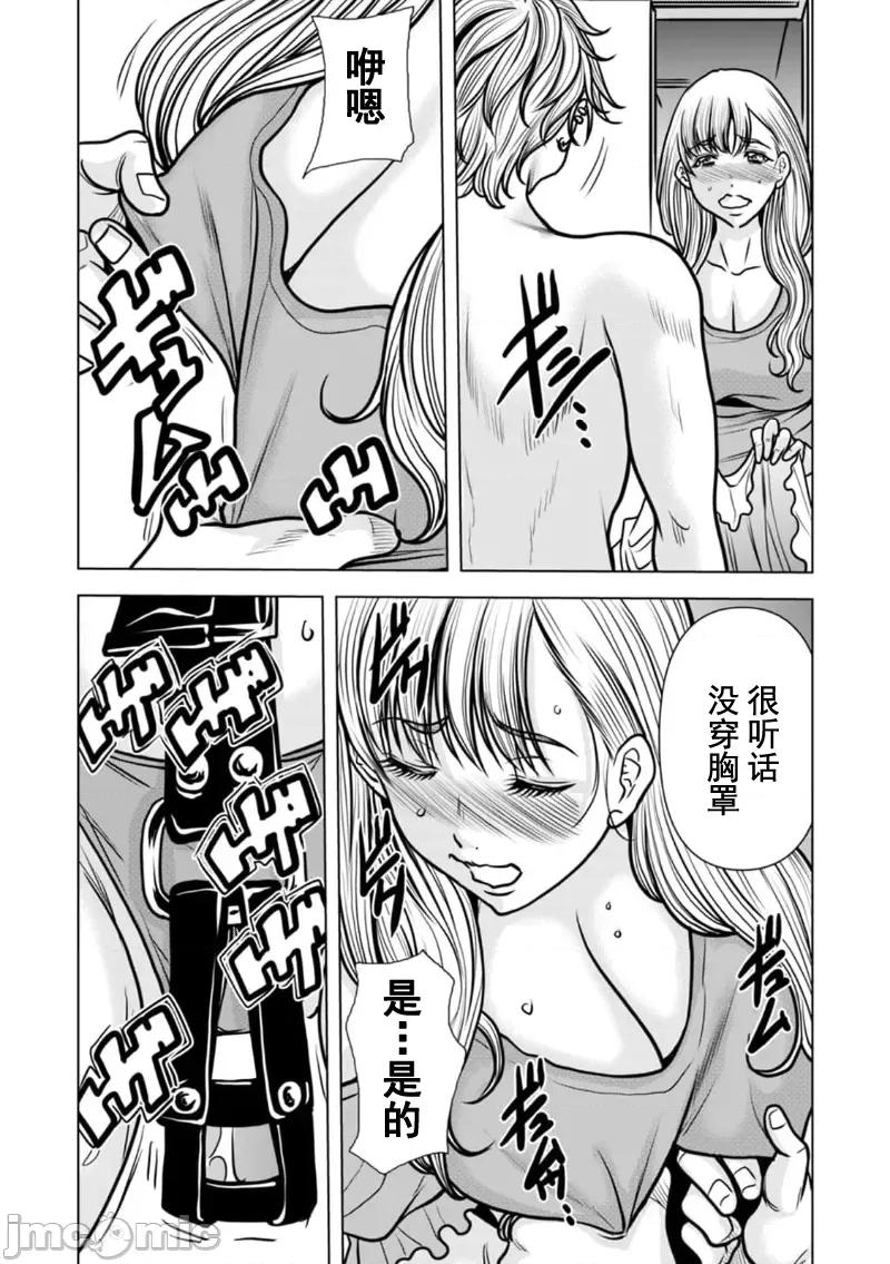 夫人，快全裸跪在我面前～被邻居大粗长到处突起的大干翻天的… 被邻居大粗长到处突起的大鸡巴干翻天的人妻 21 第20页