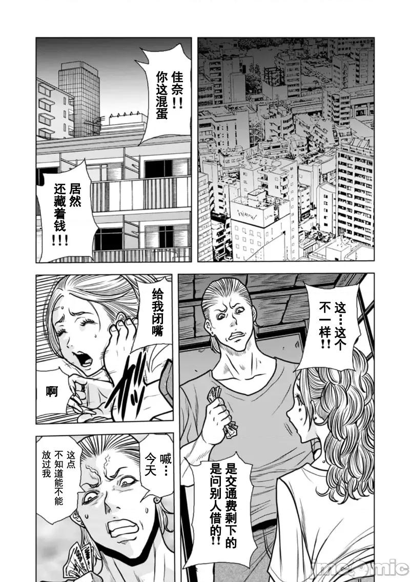 夫人，快全裸跪在我面前～被邻居大粗长到处突起的大干翻天的… 被邻居大粗长到处突起的大鸡巴干翻天的人妻 22 第21页