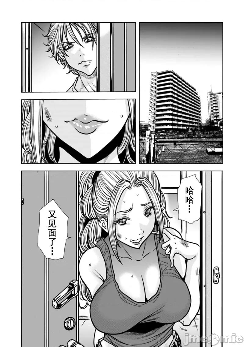 夫人，快全裸跪在我面前～被邻居大粗长到处突起的大干翻天的… 被邻居大粗长到处突起的大鸡巴干翻天的人妻 22 第23页