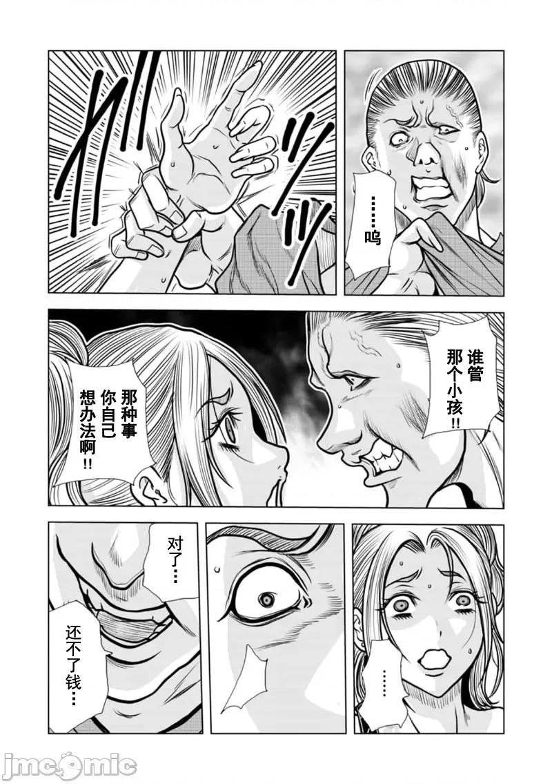 夫人，快全裸跪在我面前～被邻居大粗长到处突起的大干翻天的… 被邻居大粗长到处突起的大鸡巴干翻天的人妻_24 第7页
