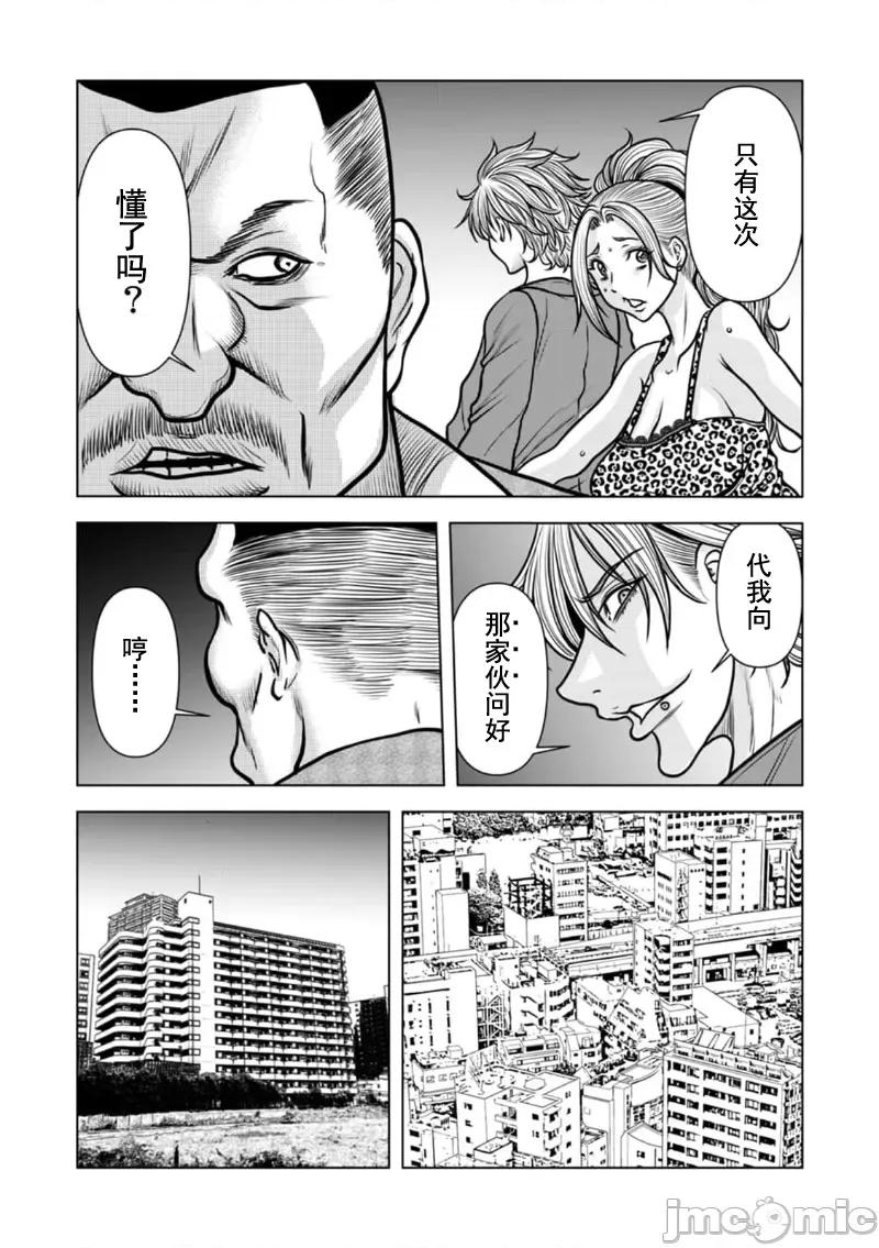 夫人，快全裸跪在我面前～被邻居大粗长到处突起的大干翻天的… 被邻居大粗长到处突起的大鸡巴干翻天的人妻_24 第15页