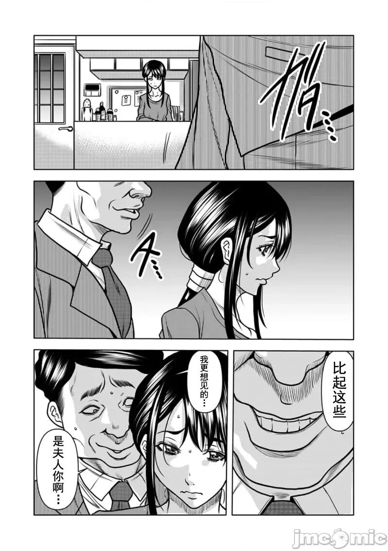 夫人，快全裸跪在我面前～被邻居大粗长到处突起的大干翻天的… 被邻居大粗长到处突起的大鸡巴干翻天的人妻 26 第6页
