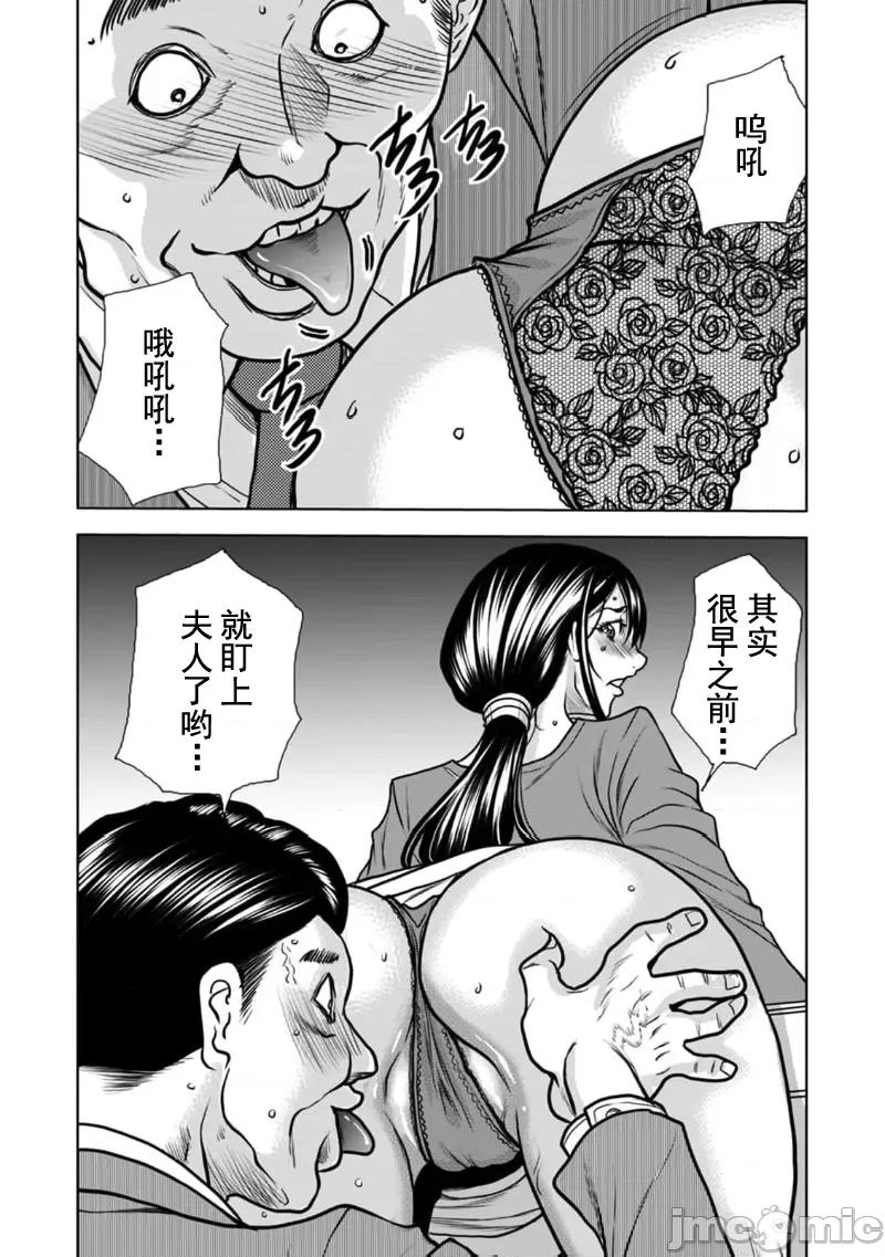夫人，快全裸跪在我面前～被邻居大粗长到处突起的大干翻天的… 被邻居大粗长到处突起的大鸡巴干翻天的人妻 26 第10页