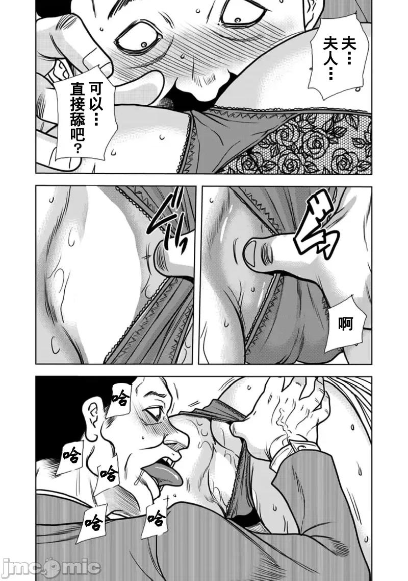 夫人，快全裸跪在我面前～被邻居大粗长到处突起的大干翻天的… 被邻居大粗长到处突起的大鸡巴干翻天的人妻 26 第14页