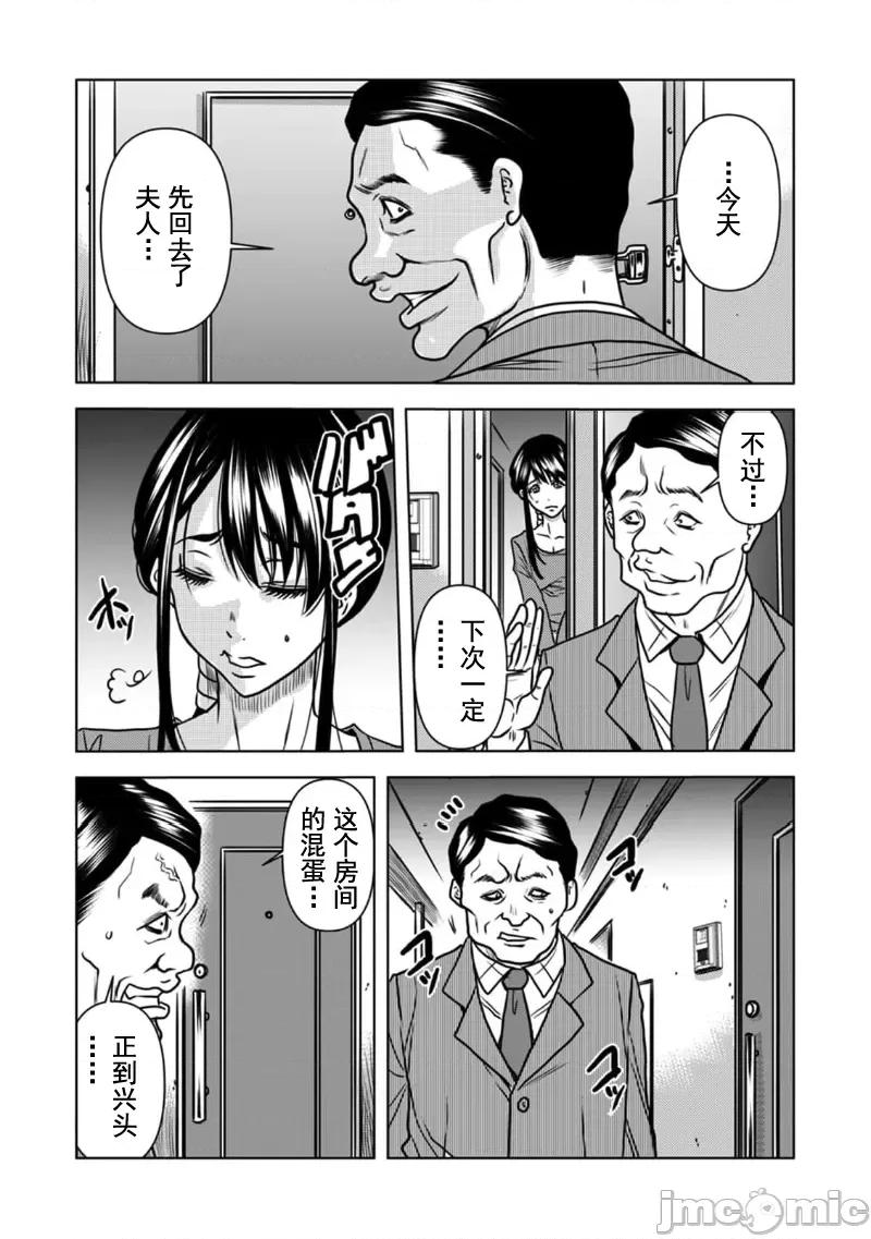夫人，快全裸跪在我面前～被邻居大粗长到处突起的大干翻天的… 被邻居大粗长到处突起的大鸡巴干翻天的人妻 26 第21页