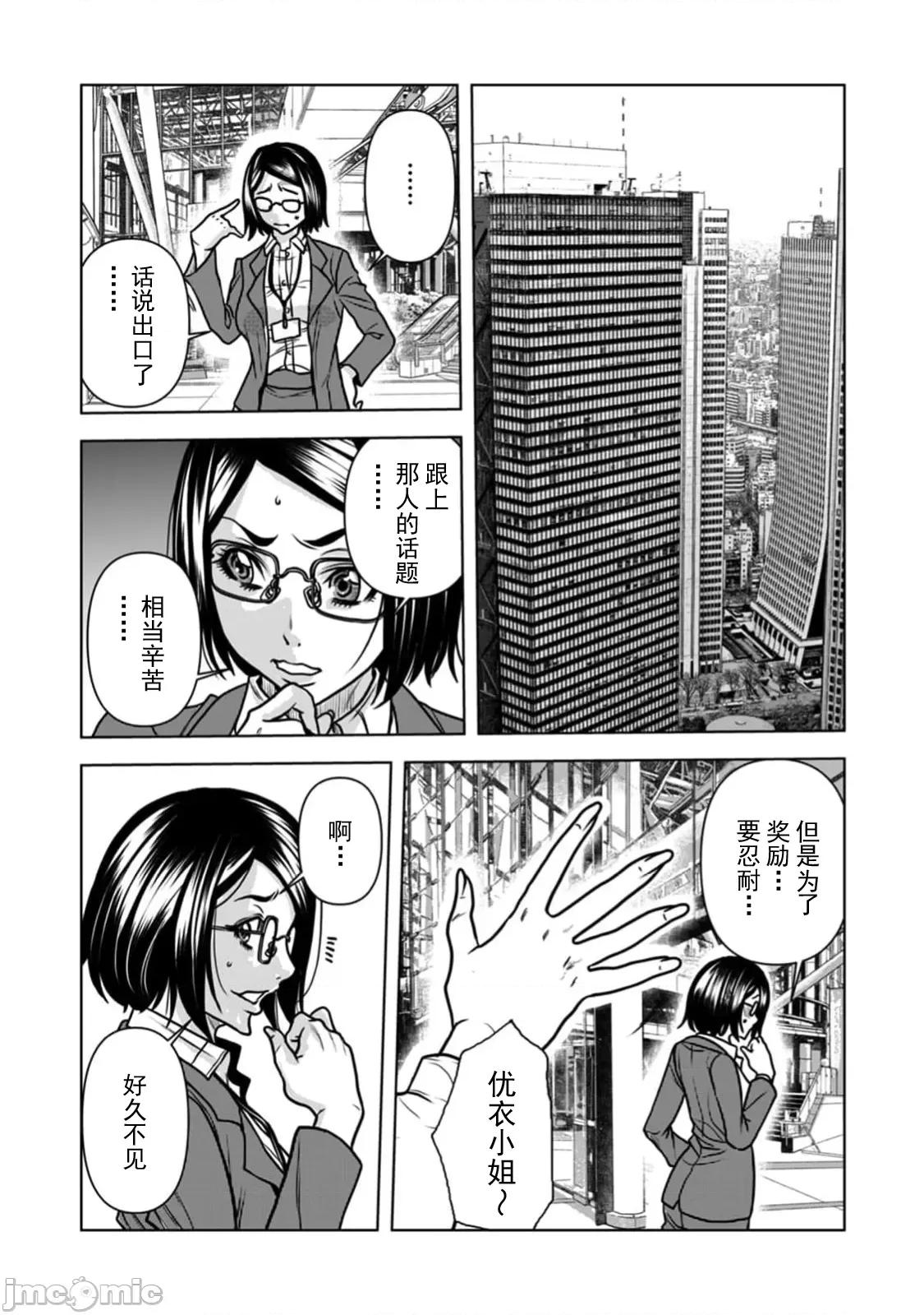 夫人，快全裸跪在我面前～被邻居大粗长到处突起的大干翻天的… 被邻居大粗长到处突起的大鸡巴干翻天的人妻 27 第11页