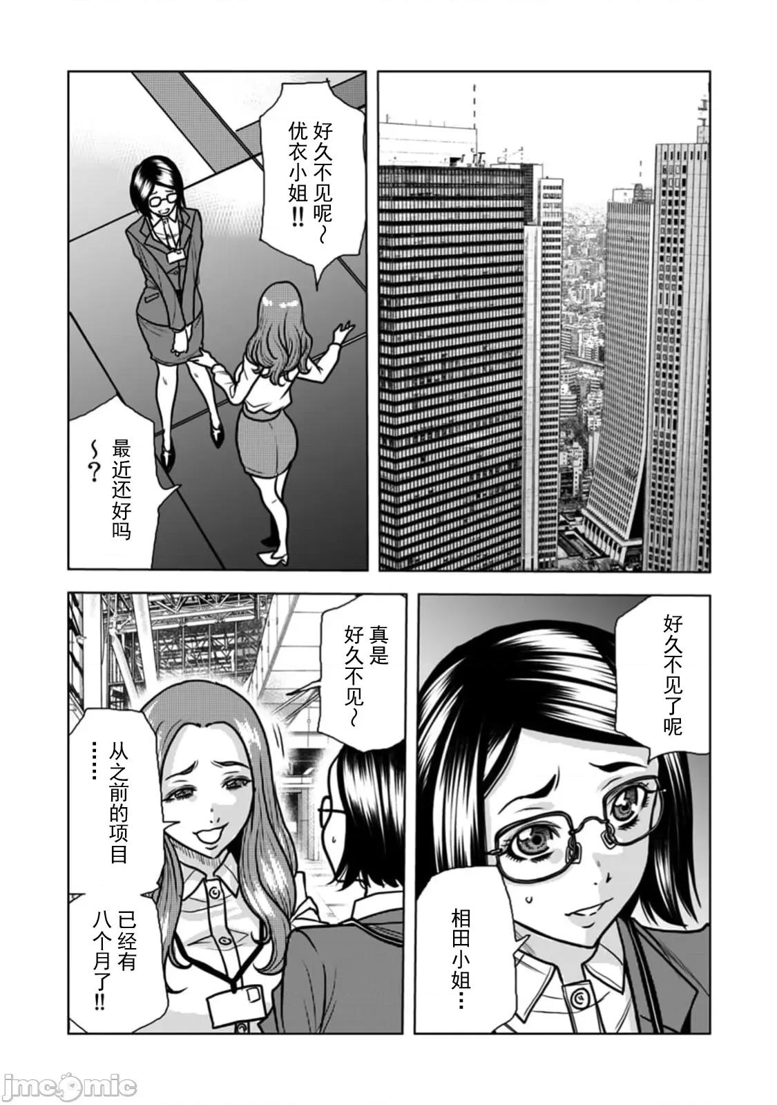 夫人，快全裸跪在我面前～被邻居大粗长到处突起的大干翻天的… 被邻居大粗长到处突起的大鸡巴干翻天的人妻 27 第13页