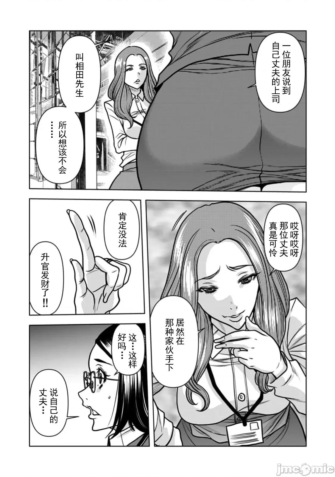 夫人，快全裸跪在我面前～被邻居大粗长到处突起的大干翻天的… 被邻居大粗长到处突起的大鸡巴干翻天的人妻 27 第16页