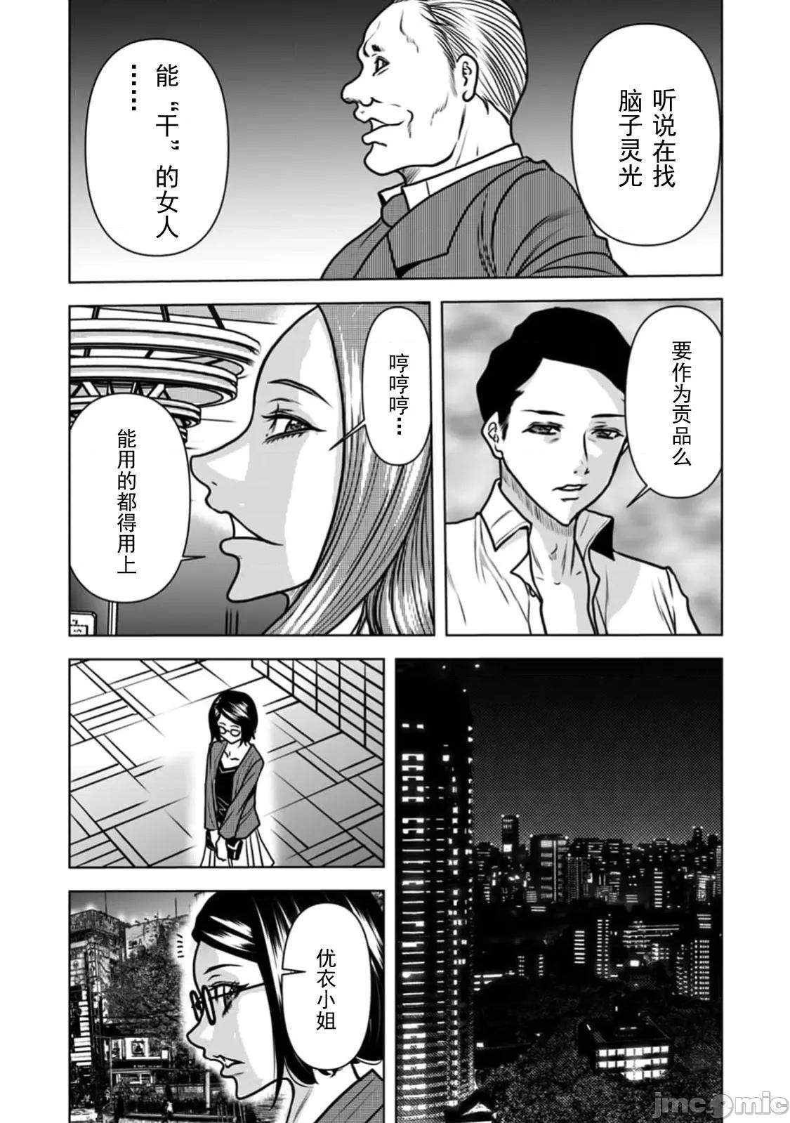 夫人，快全裸跪在我面前～被邻居大粗长到处突起的大干翻天的… 被邻居大粗长到处突起的大鸡巴干翻天的人妻 27 第31页