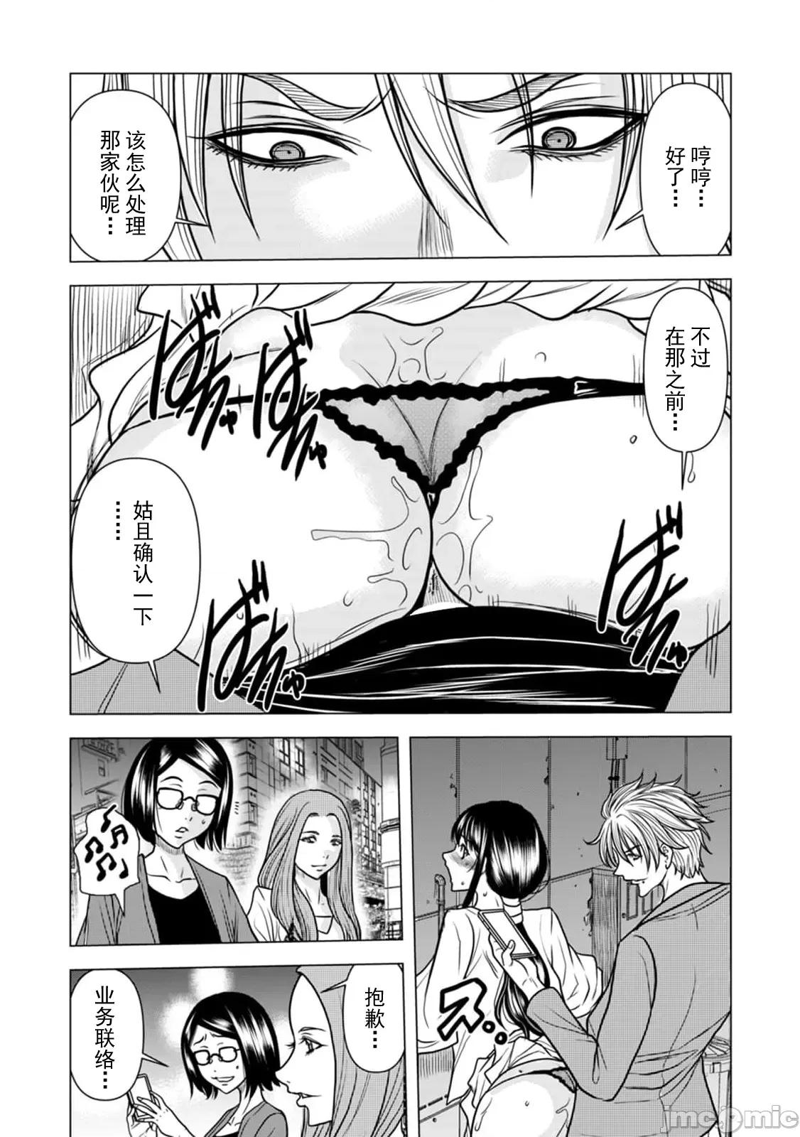 夫人，快全裸跪在我面前～被邻居大粗长到处突起的大干翻天的… 被邻居大粗长到处突起的大鸡巴干翻天的人妻 28 第14页