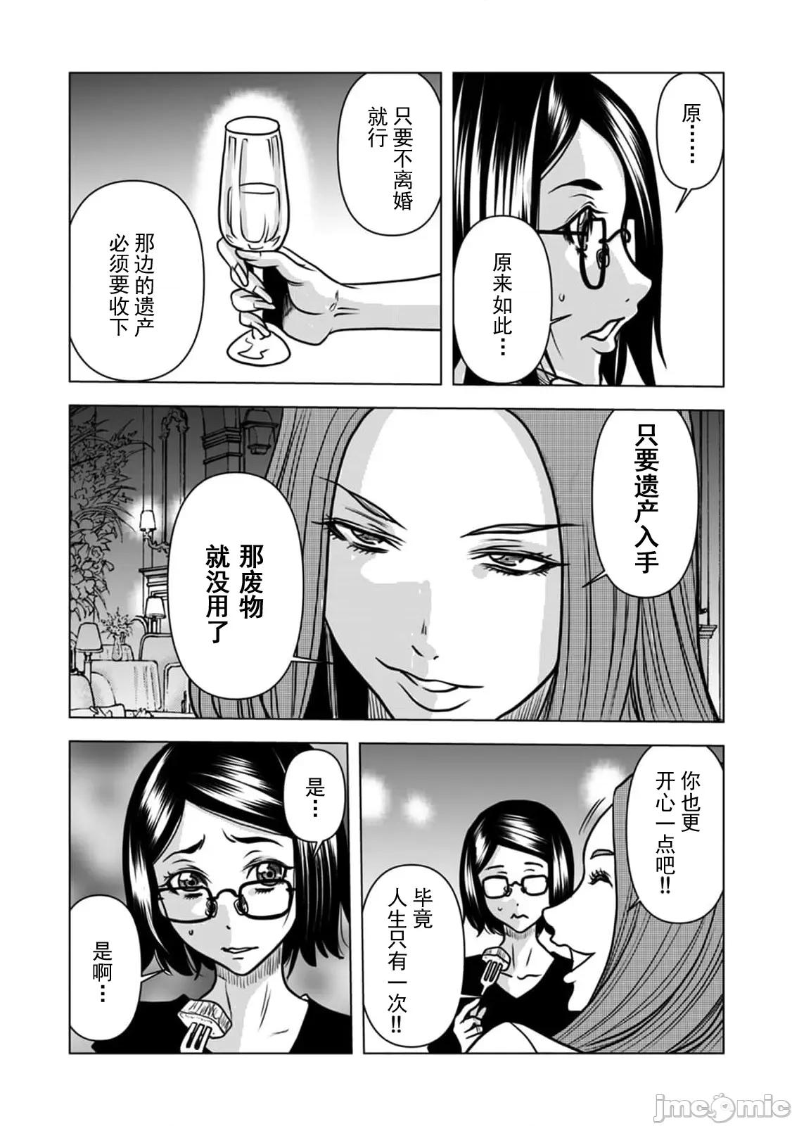 夫人，快全裸跪在我面前～被邻居大粗长到处突起的大干翻天的… 被邻居大粗长到处突起的大鸡巴干翻天的人妻 28 第24页