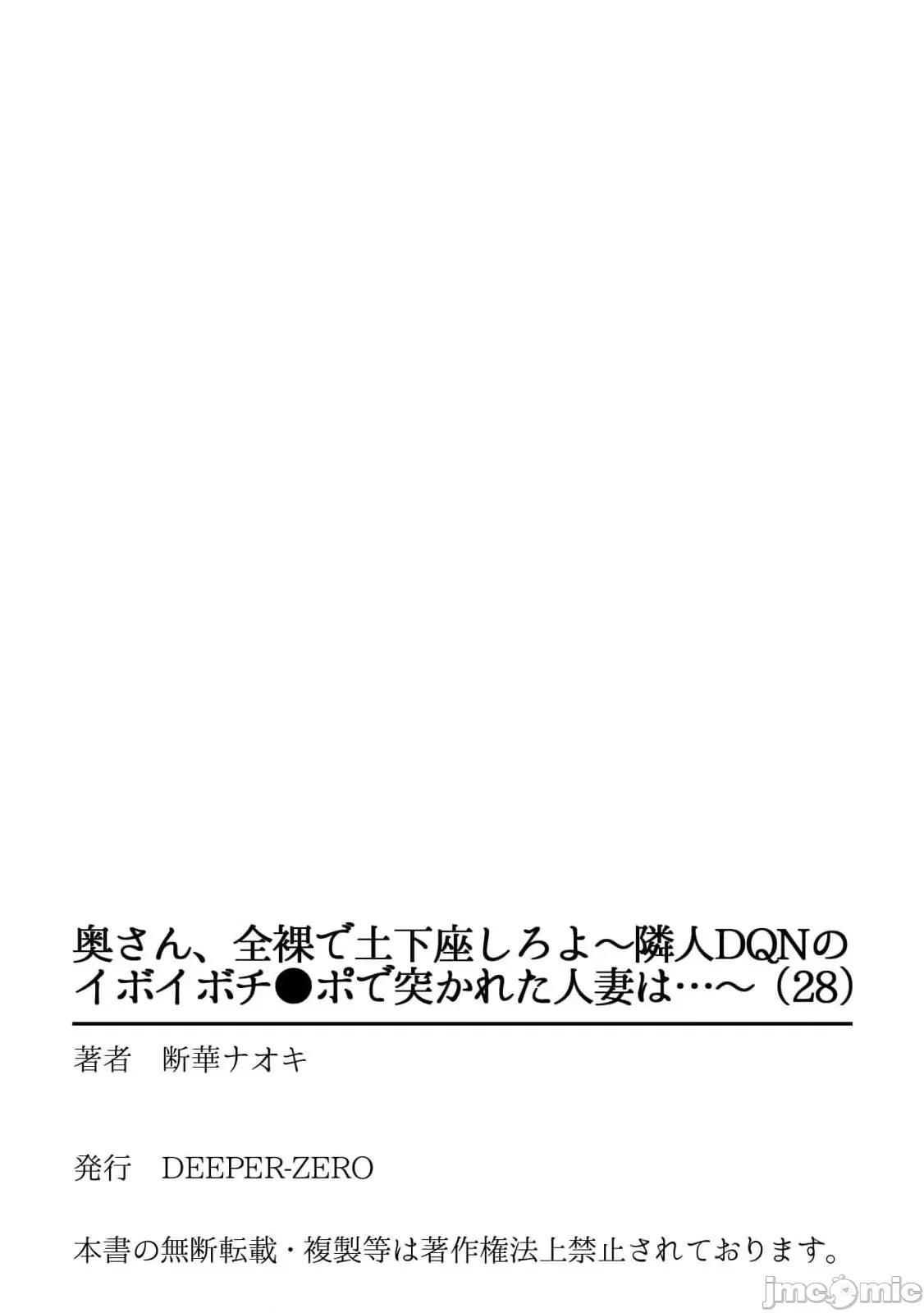 夫人，快全裸跪在我面前～被邻居大粗长到处突起的大干翻天的… 被邻居大粗长到处突起的大鸡巴干翻天的人妻 28 第33页