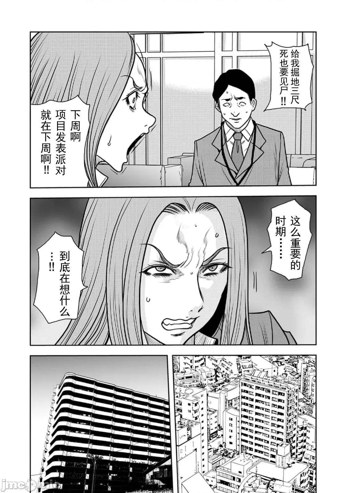 夫人，快全裸跪在我面前～被邻居大粗长到处突起的大干翻天的… 被邻居大粗长到处突起的大鸡巴干翻天的人妻 30 第3页