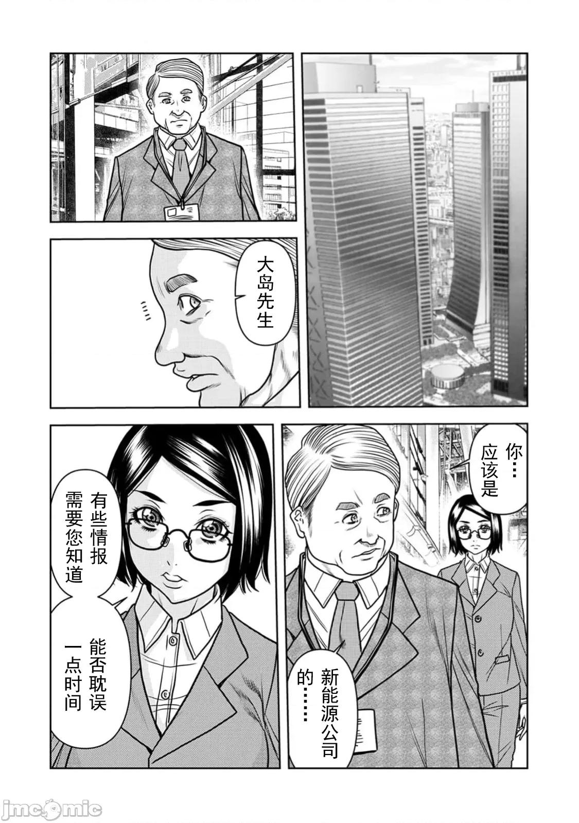 夫人，快全裸跪在我面前～被邻居大粗长到处突起的大干翻天的… 被邻居大粗长到处突起的大鸡巴干翻天的人妻 30 第22页