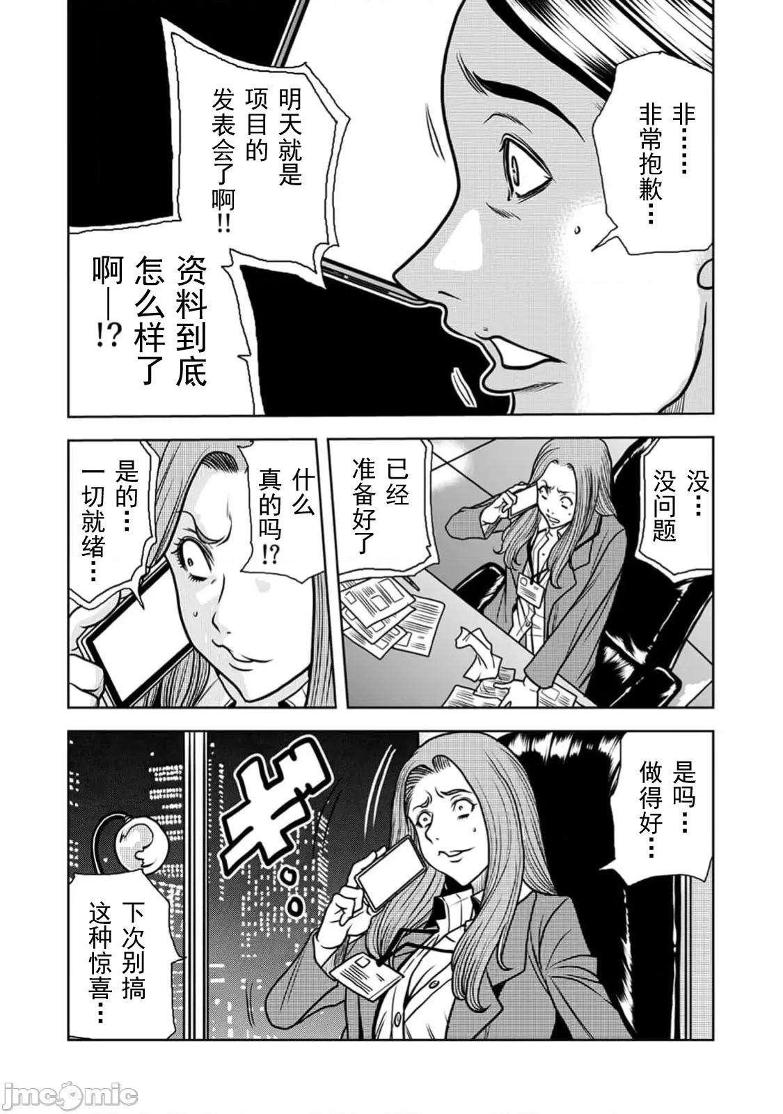 夫人，快全裸跪在我面前～被邻居大粗长到处突起的大干翻天的… 被邻居大粗长到处突起的大鸡巴干翻天的人妻 30 第29页