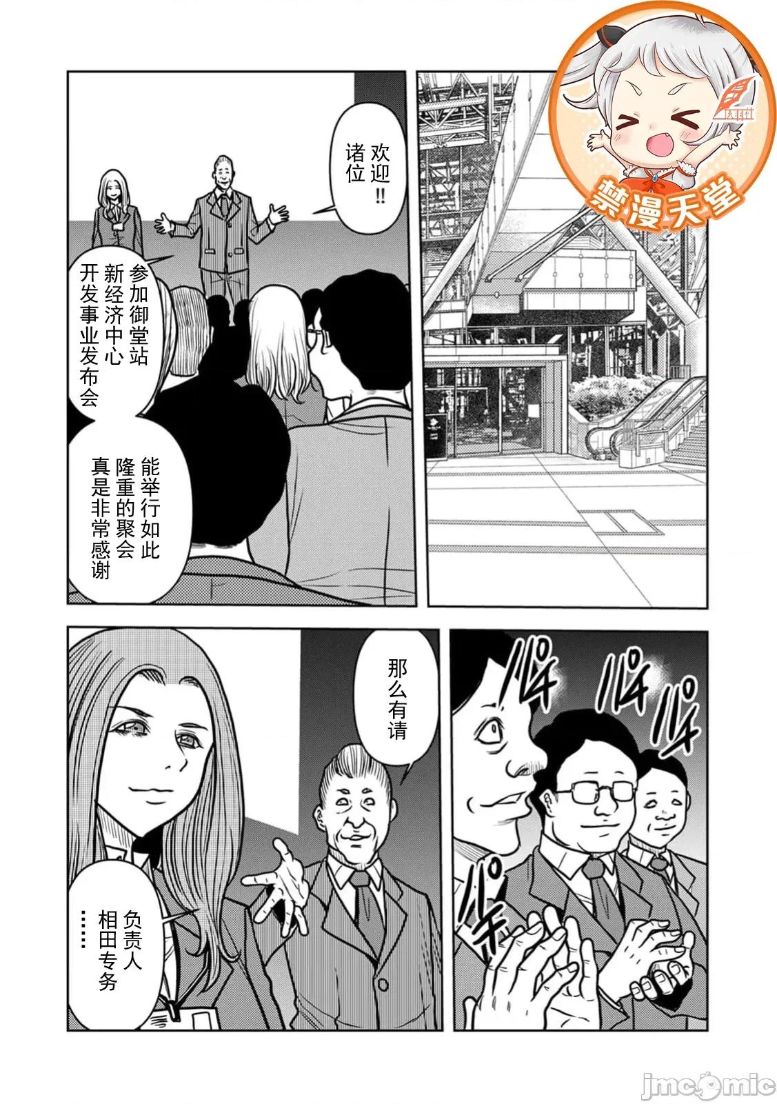 夫人，快全裸跪在我面前～被邻居大粗长到处突起的大干翻天的… 被邻居大粗长到处突起的大鸡巴干翻天的人妻 31 第7页