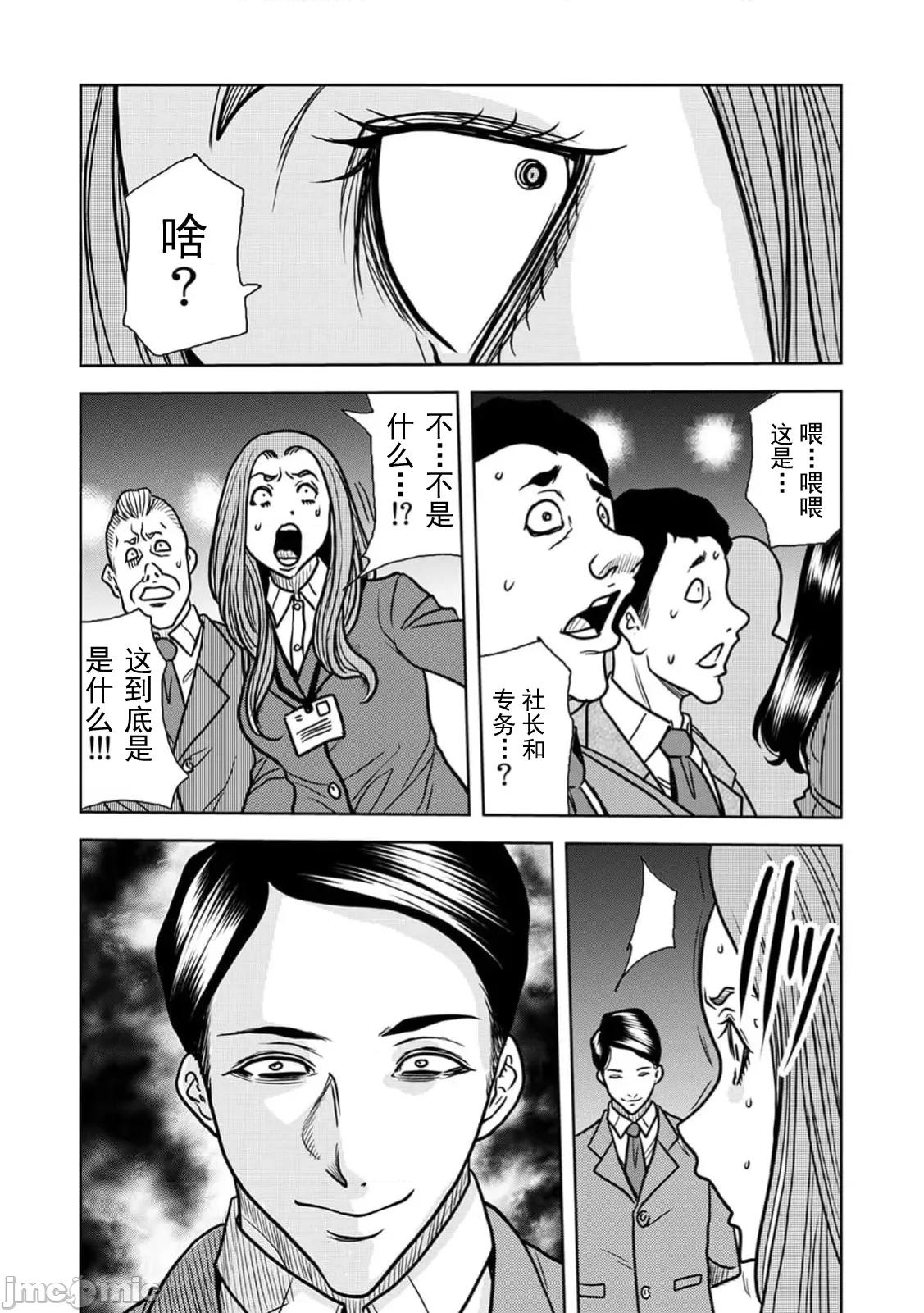 夫人，快全裸跪在我面前～被邻居大粗长到处突起的大干翻天的… 被邻居大粗长到处突起的大鸡巴干翻天的人妻 31 第11页