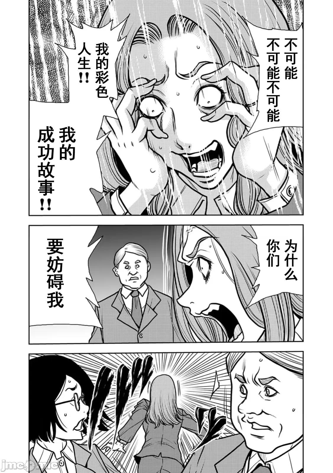 夫人，快全裸跪在我面前～被邻居大粗长到处突起的大干翻天的… 被邻居大粗长到处突起的大鸡巴干翻天的人妻 31 第16页
