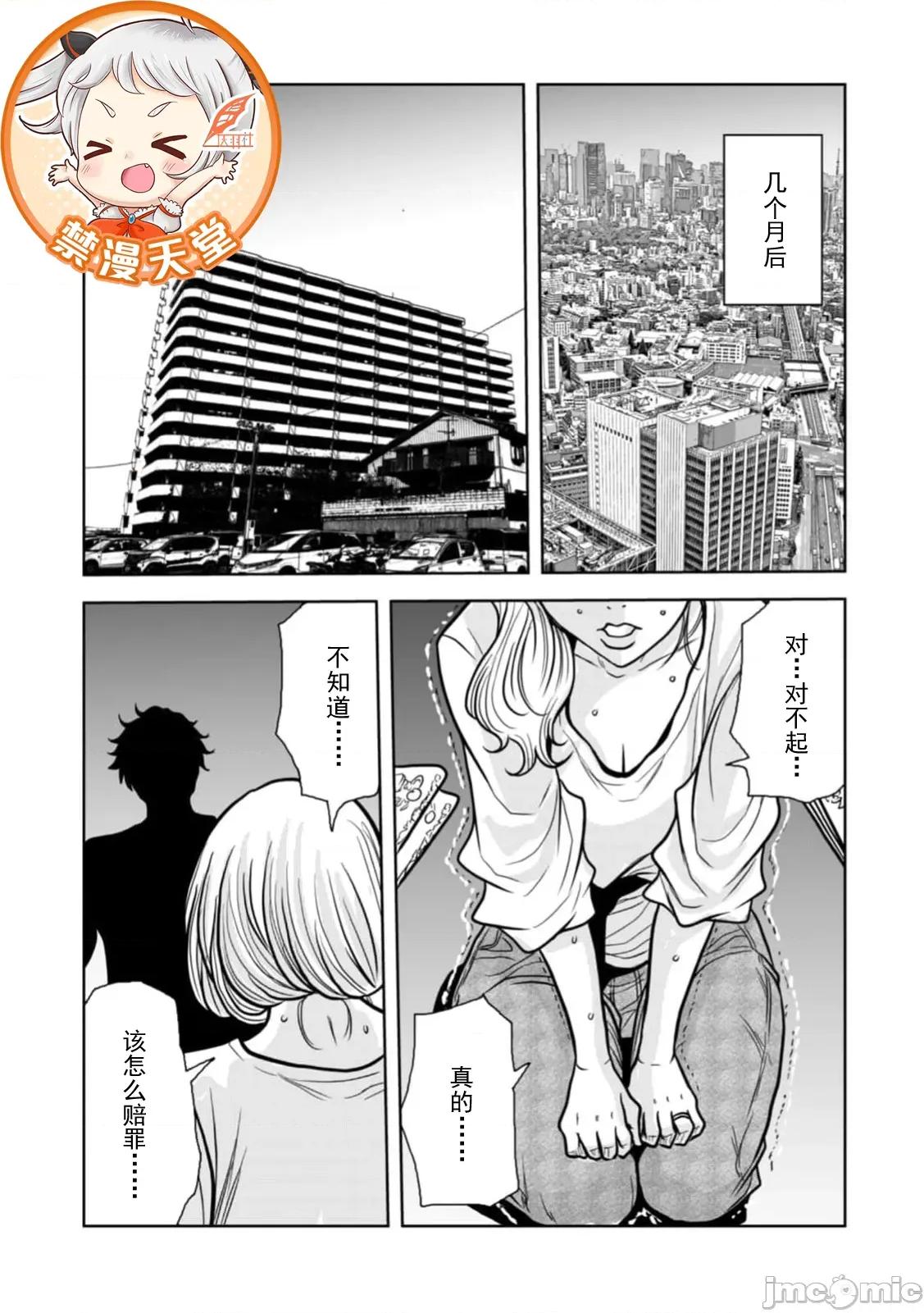 夫人，快全裸跪在我面前～被邻居大粗长到处突起的大干翻天的… 被邻居大粗长到处突起的大鸡巴干翻天的人妻 31 第31页