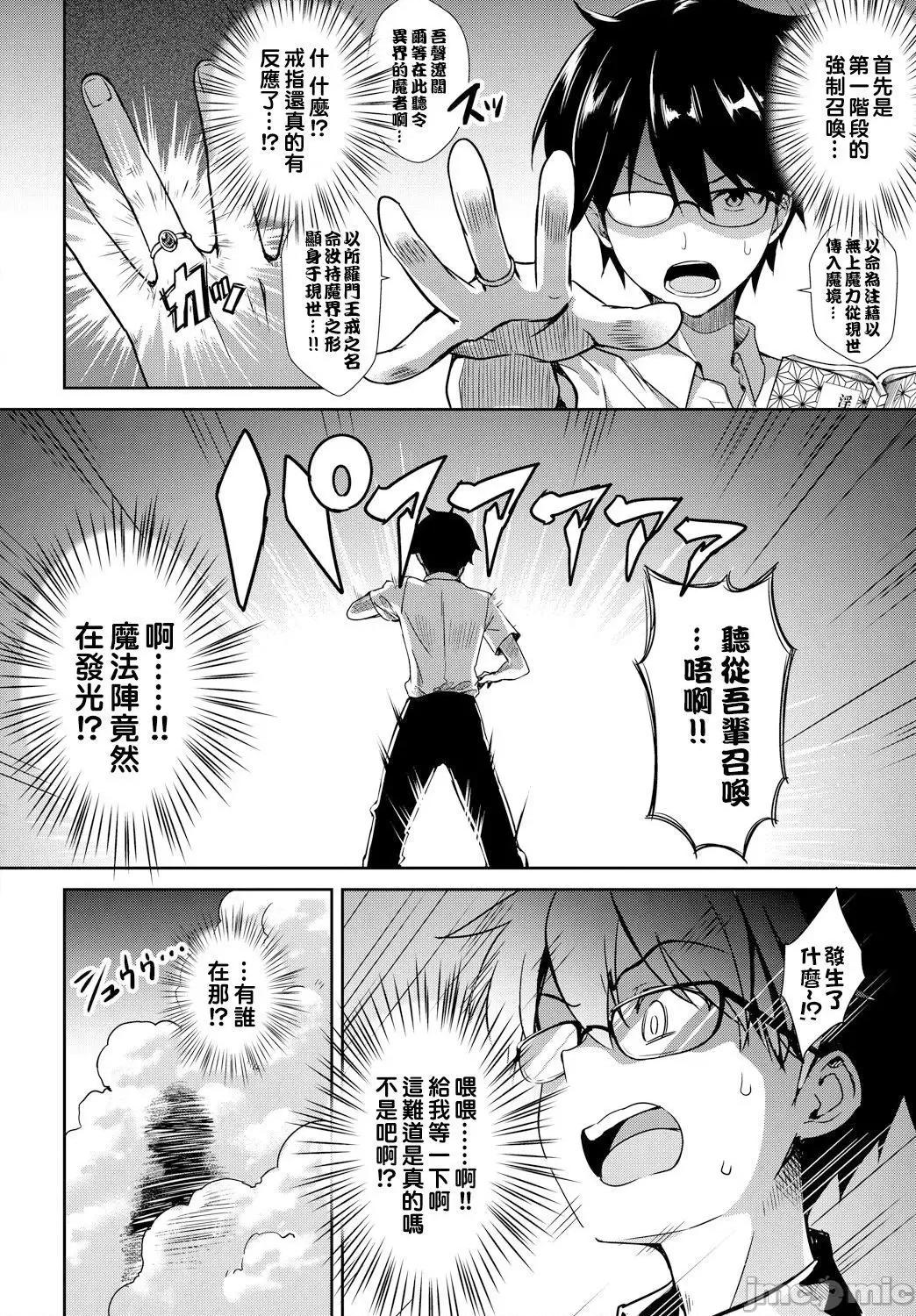 住隔壁的小魅魔 住隔壁的小魅魔 [でらうえあ] となりのサキュバスちゃん [中国翻译] [DL版] 个人整合 第29页