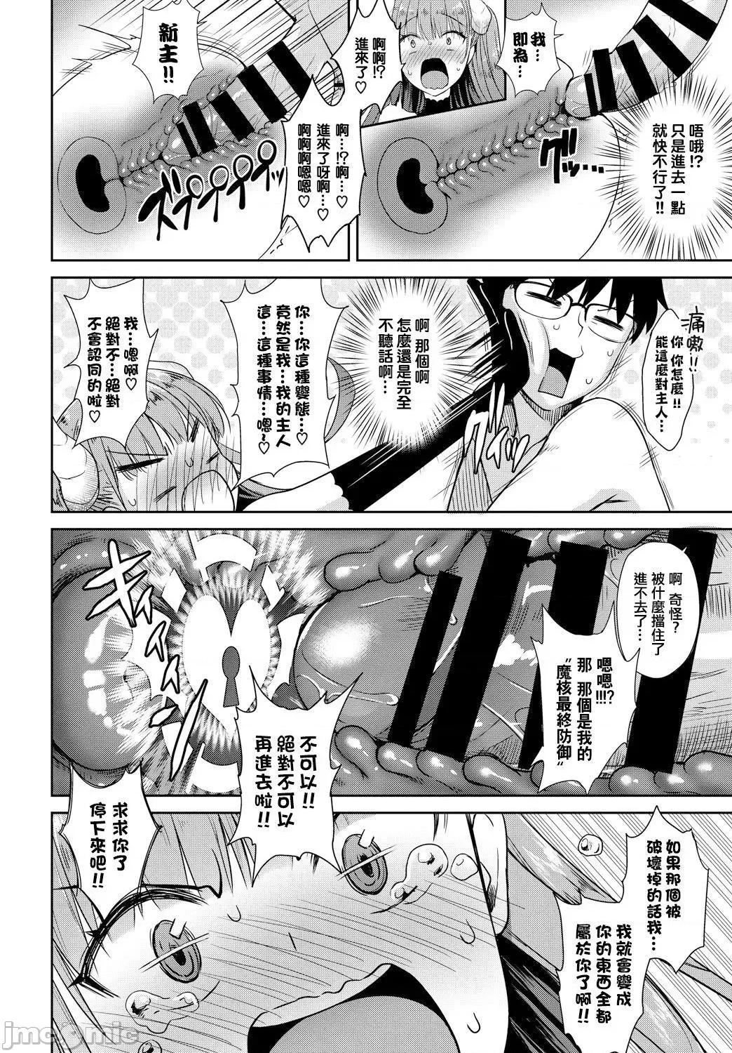 住隔壁的小魅魔 住隔壁的小魅魔 [でらうえあ] となりのサキュバスちゃん [中国翻译] [DL版] 个人整合 第41页