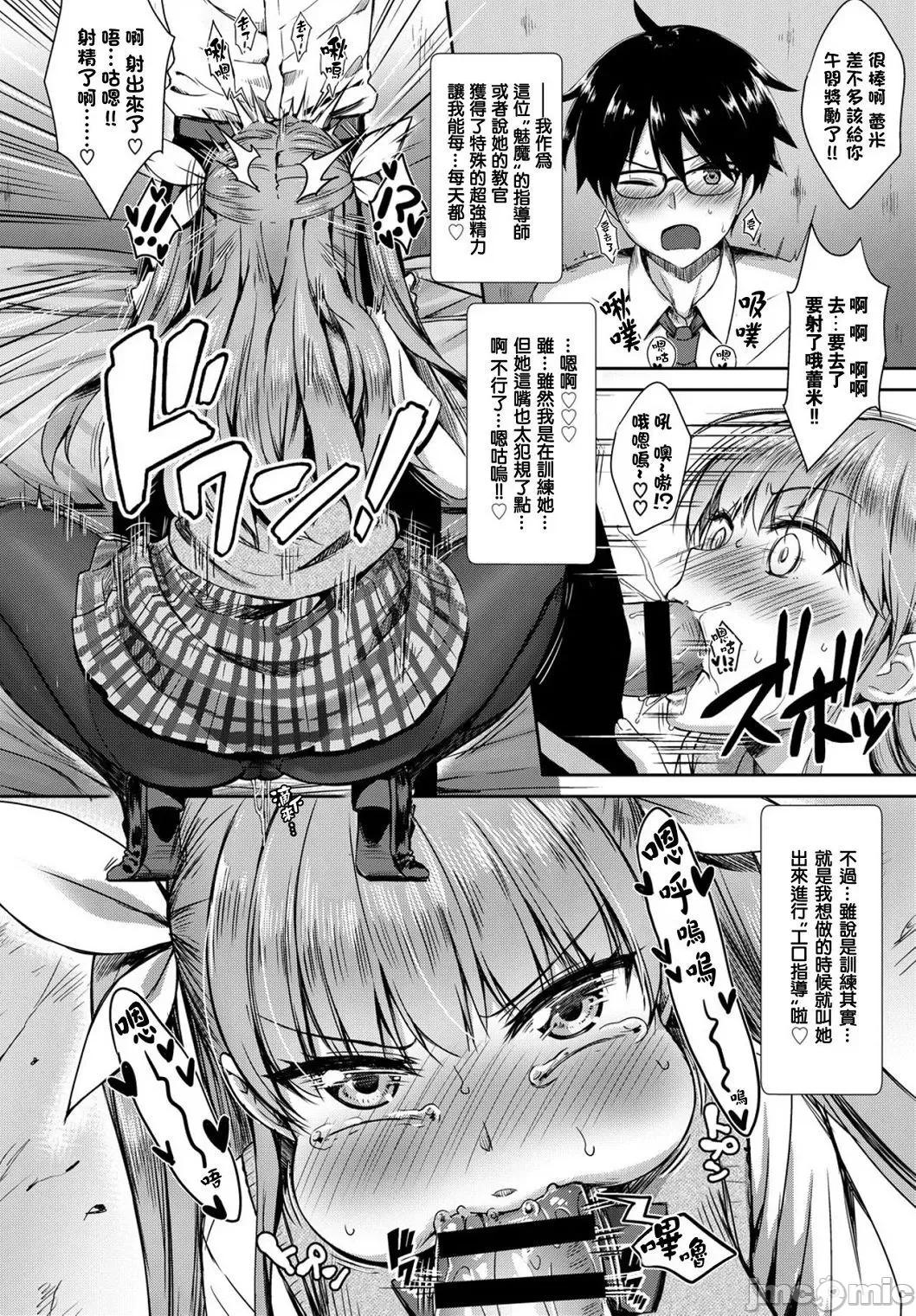 住隔壁的小魅魔 住隔壁的小魅魔 [でらうえあ] となりのサキュバスちゃん [中国翻译] [DL版] 个人整合 第55页