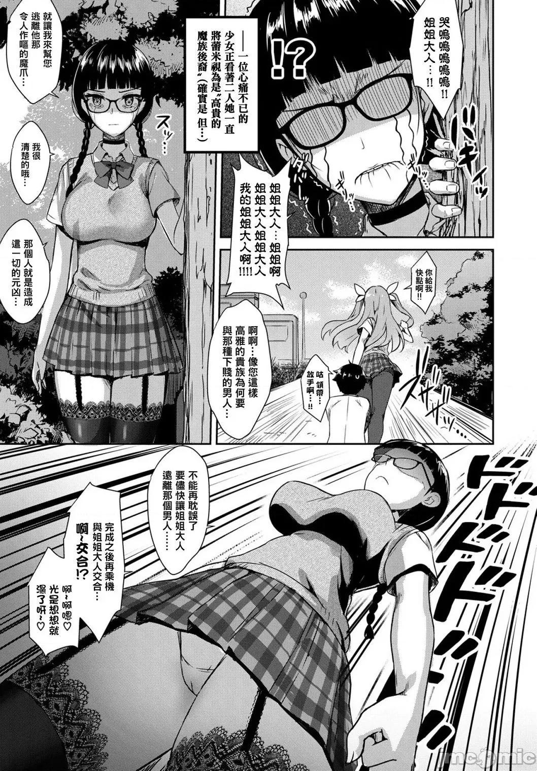 住隔壁的小魅魔 住隔壁的小魅魔 [でらうえあ] となりのサキュバスちゃん [中国翻译] [DL版] 个人整合 第60页