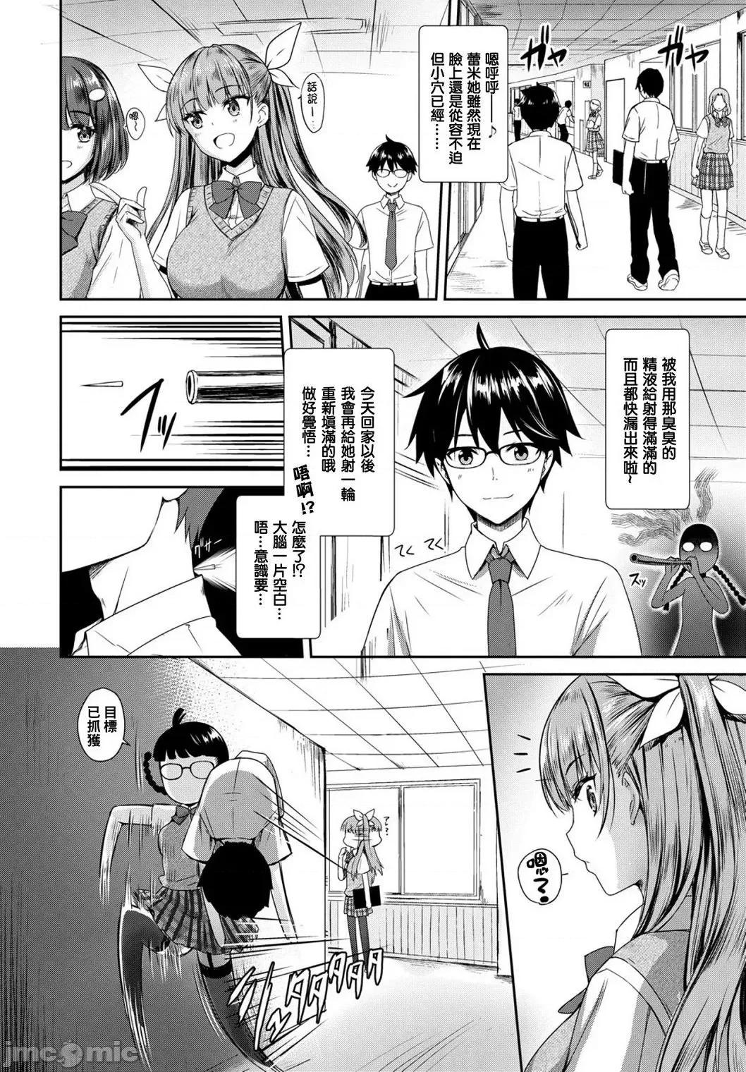 住隔壁的小魅魔 住隔壁的小魅魔 [でらうえあ] となりのサキュバスちゃん [中国翻译] [DL版] 个人整合 第61页